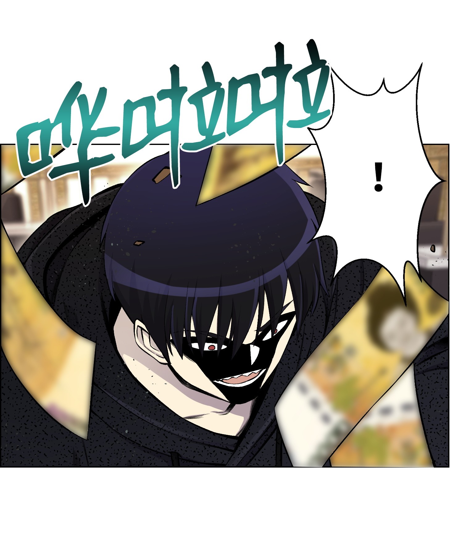 反派逆转23 彭道川