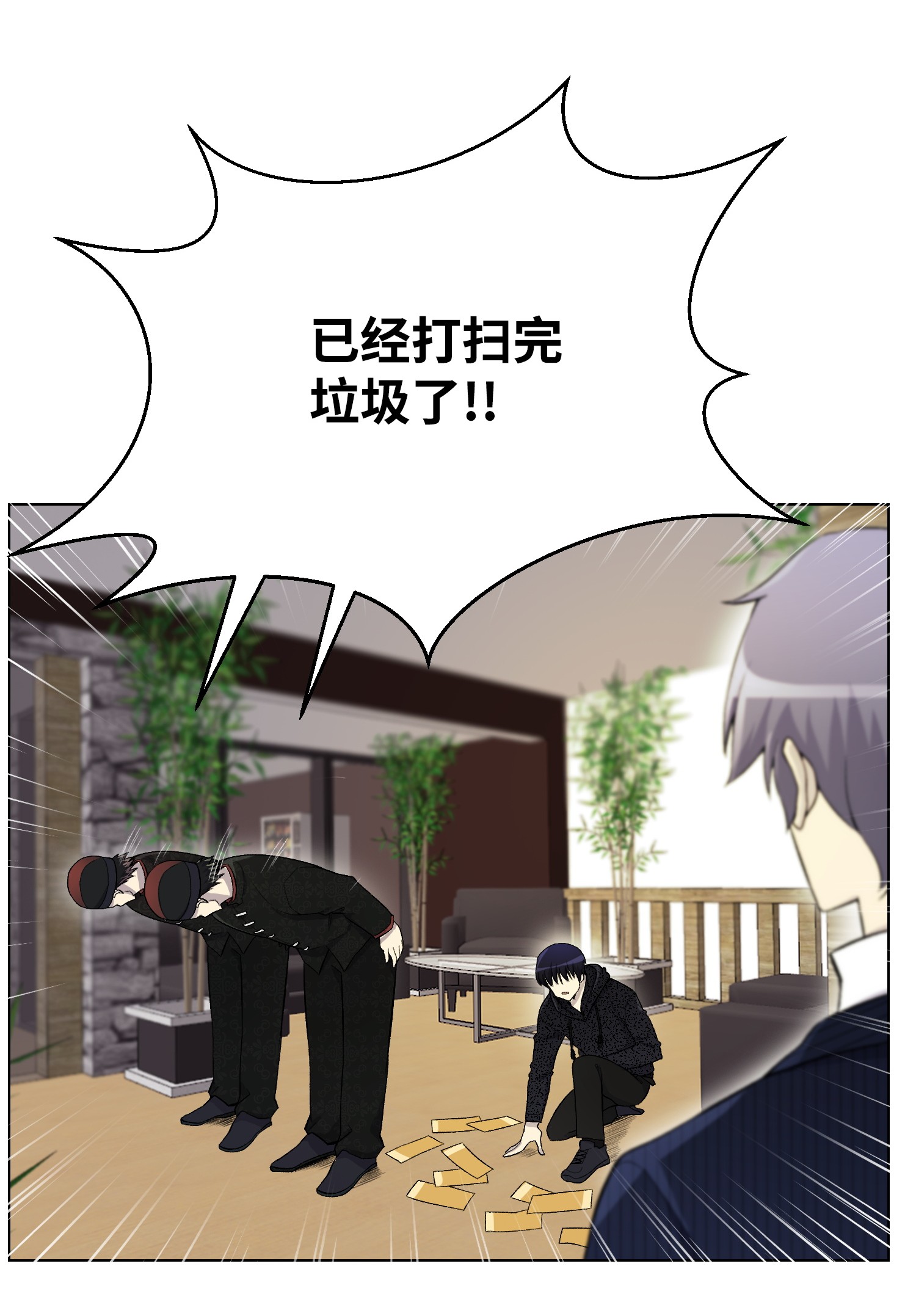 反派逆转23 彭道川