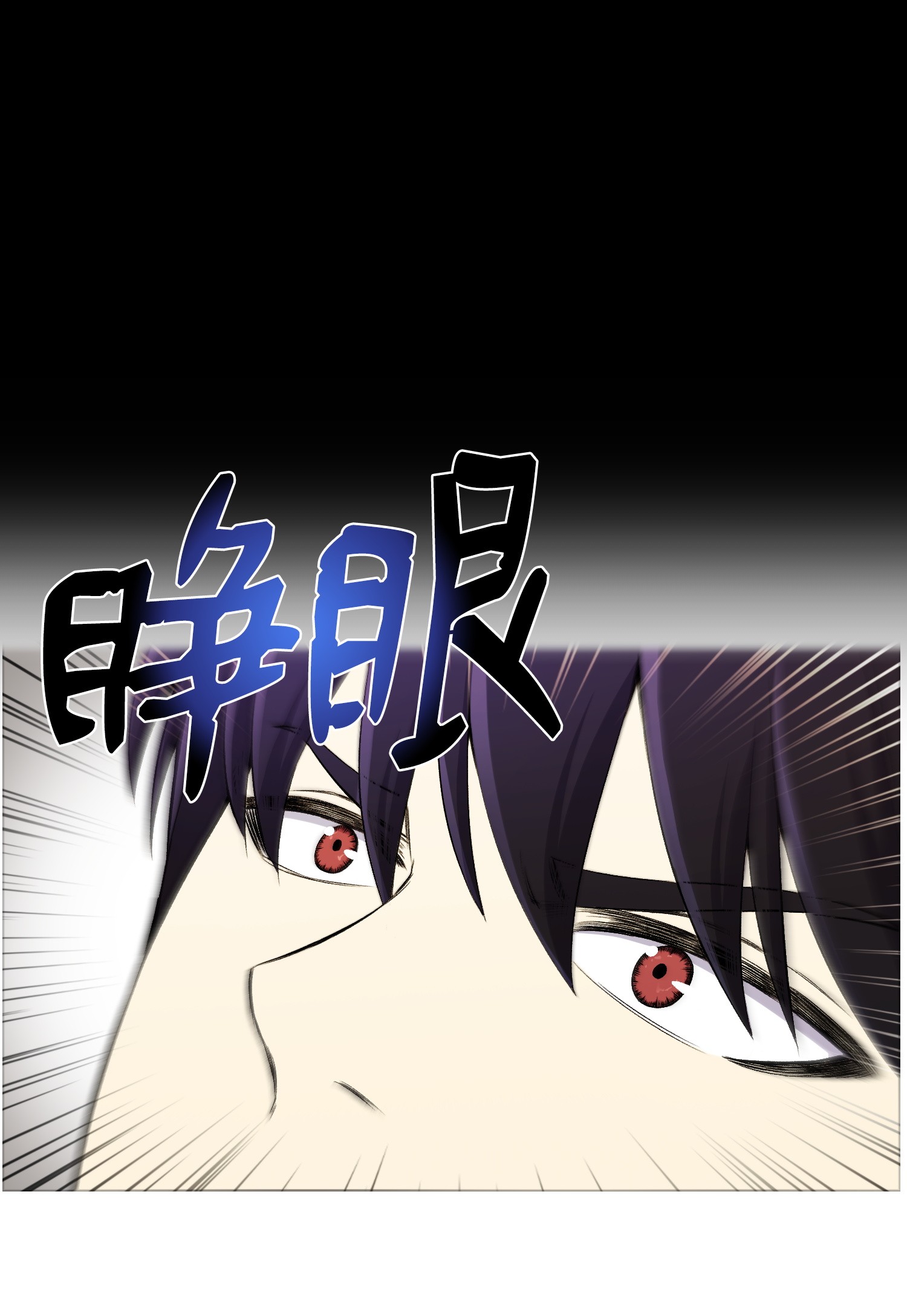 反派逆转23 彭道川