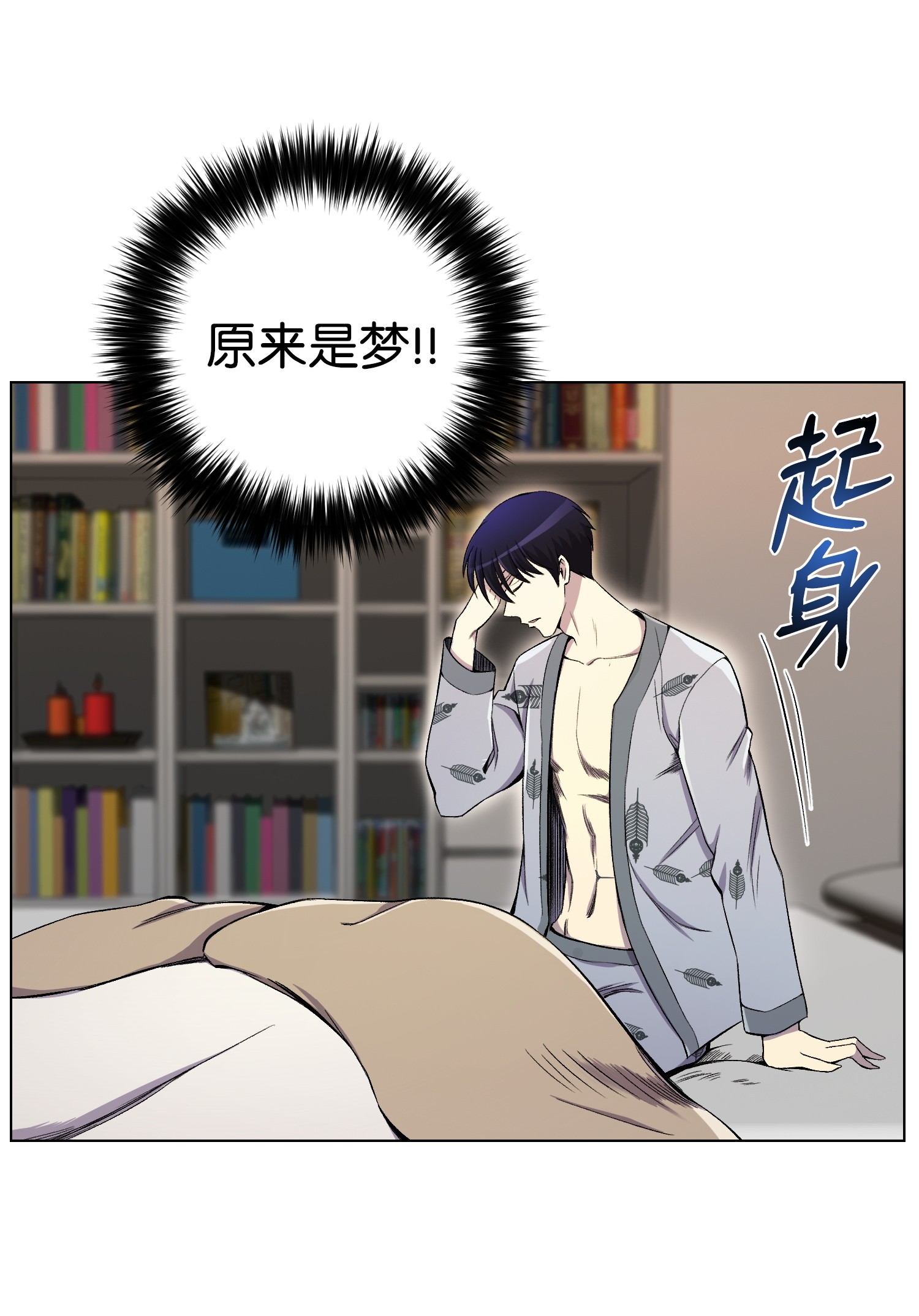 反派逆转23 彭道川