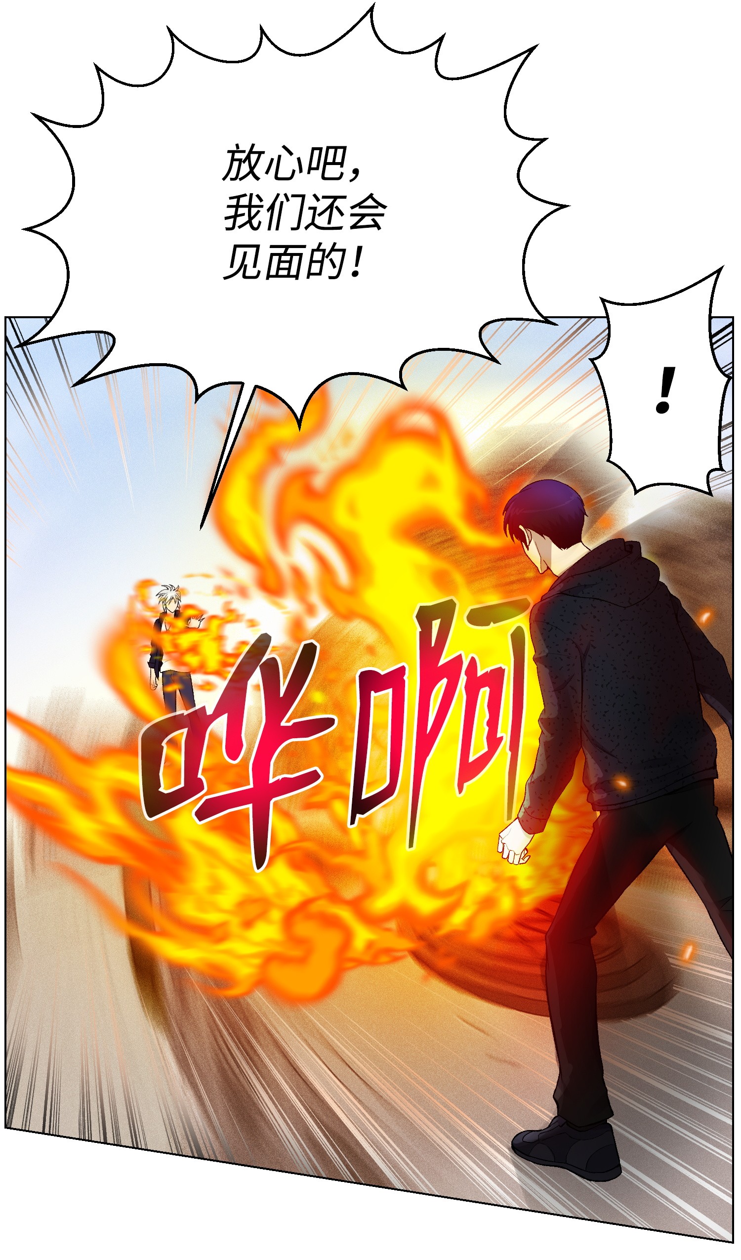 反派逆转24 朱浩明