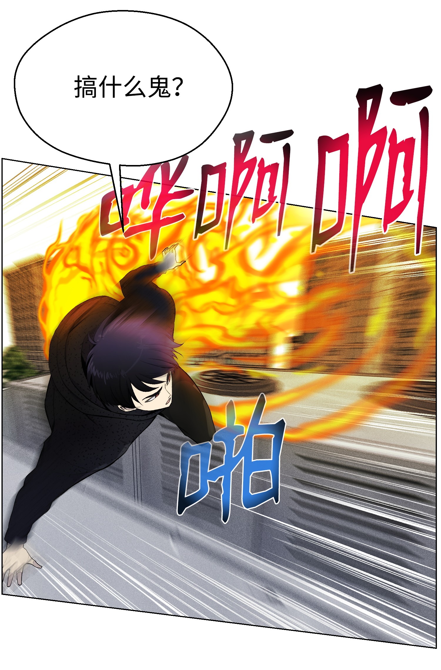 反派逆转24 朱浩明