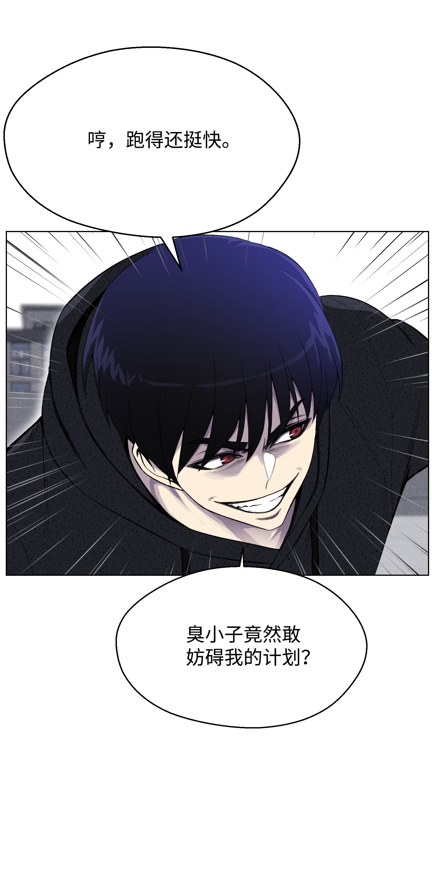 反派逆转24 朱浩明