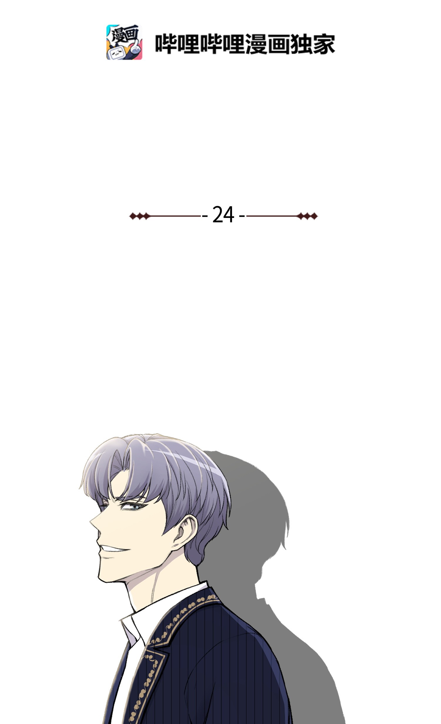 反派逆转24 朱浩明