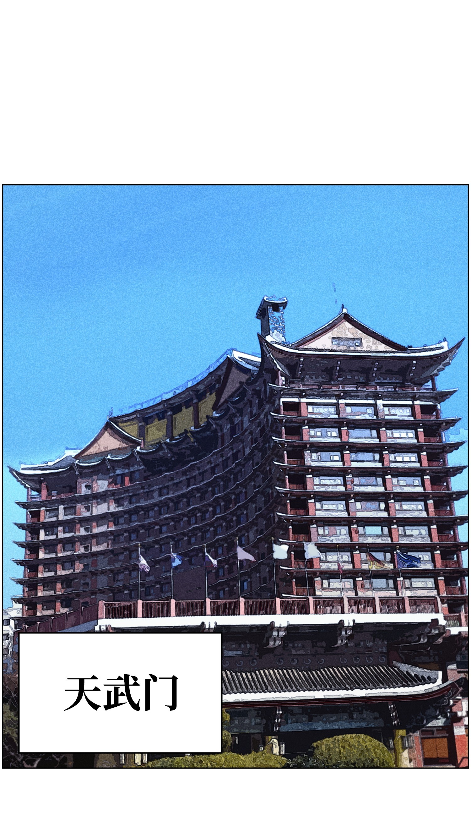 反派逆转24 朱浩明