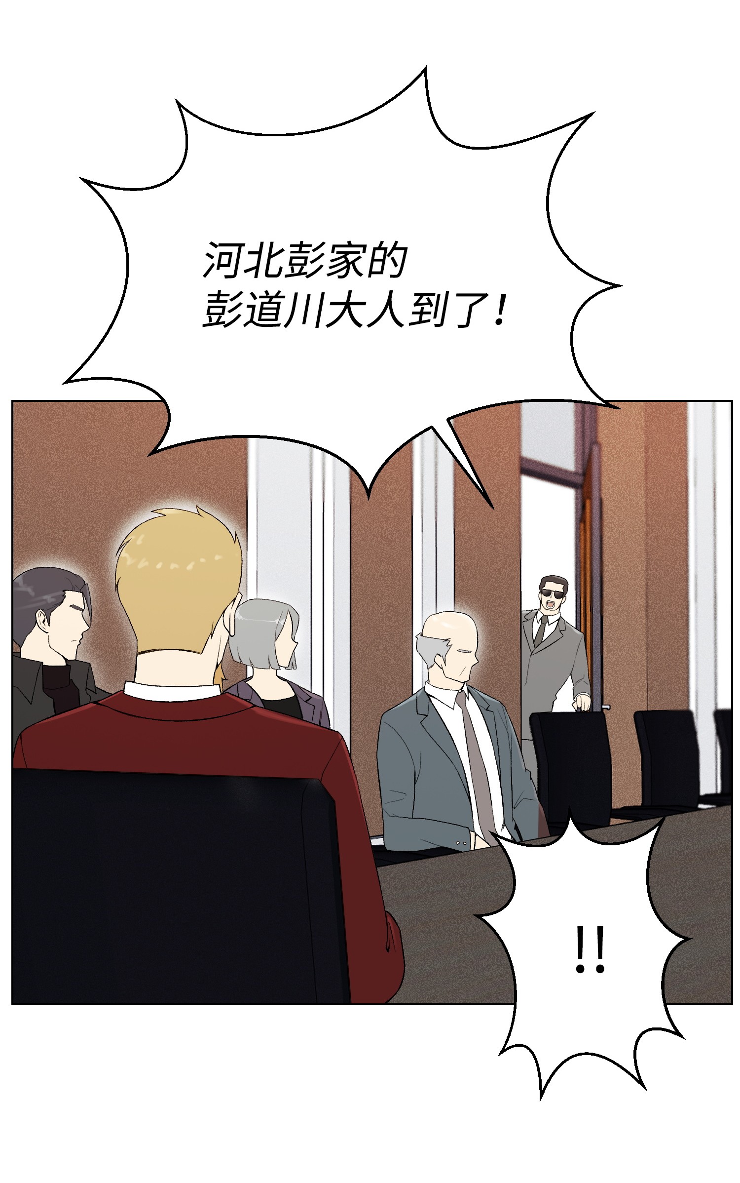 反派逆转24 朱浩明