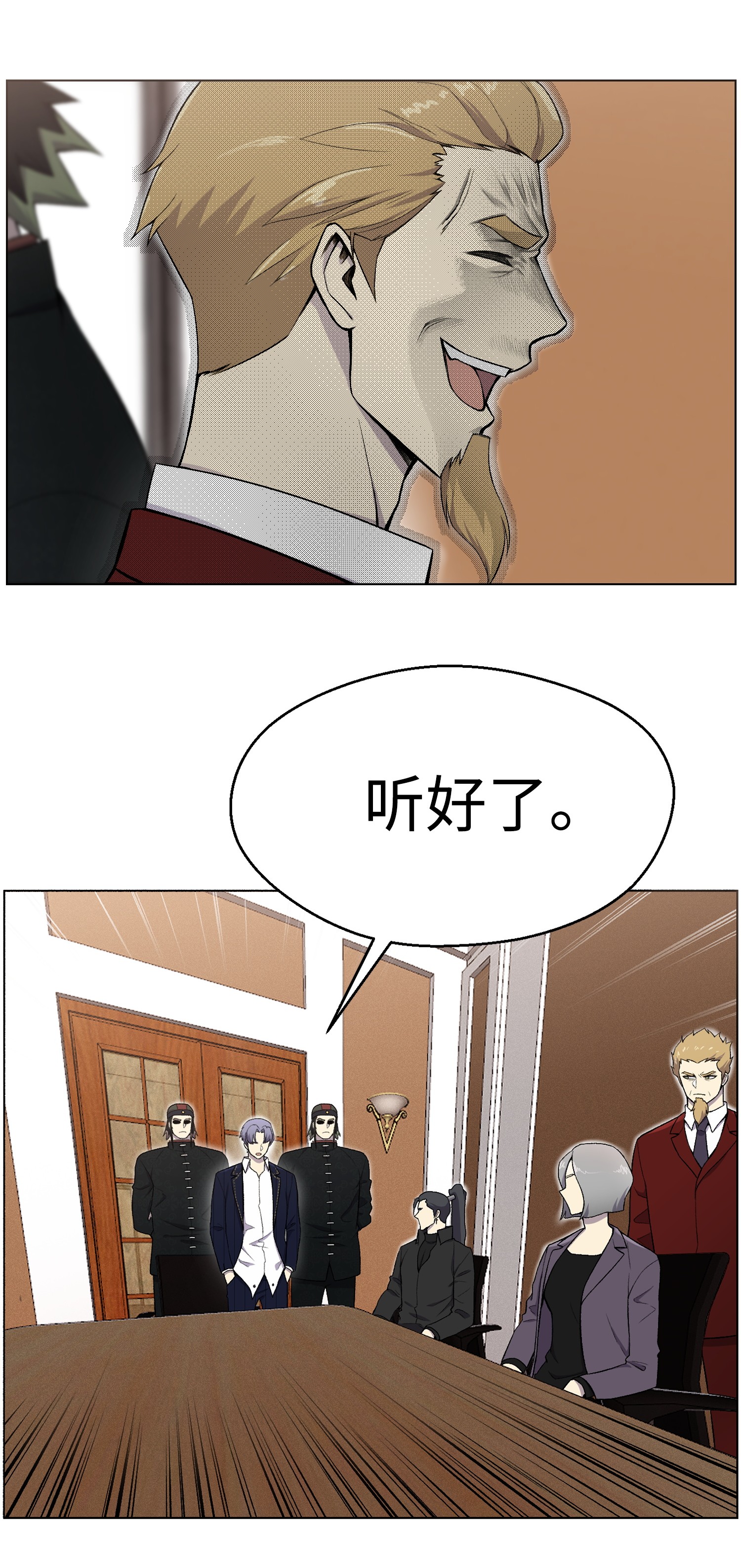 反派逆转24 朱浩明