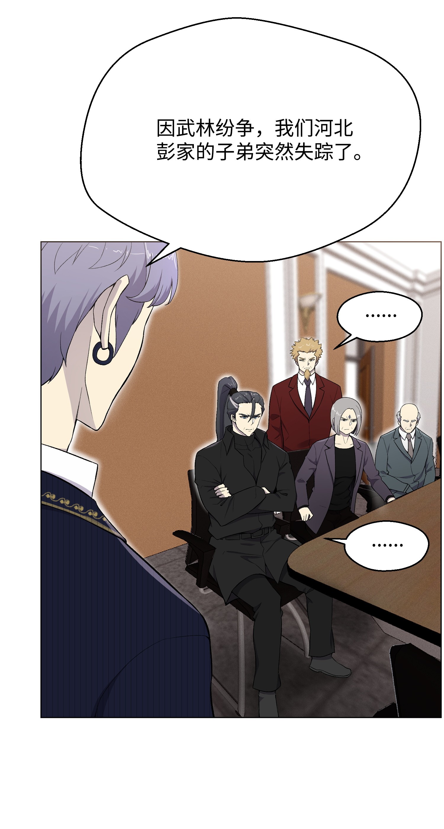 反派逆转24 朱浩明