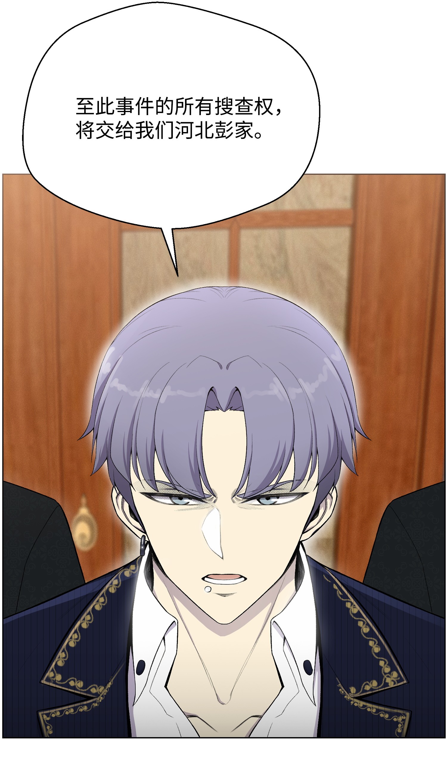 反派逆转24 朱浩明