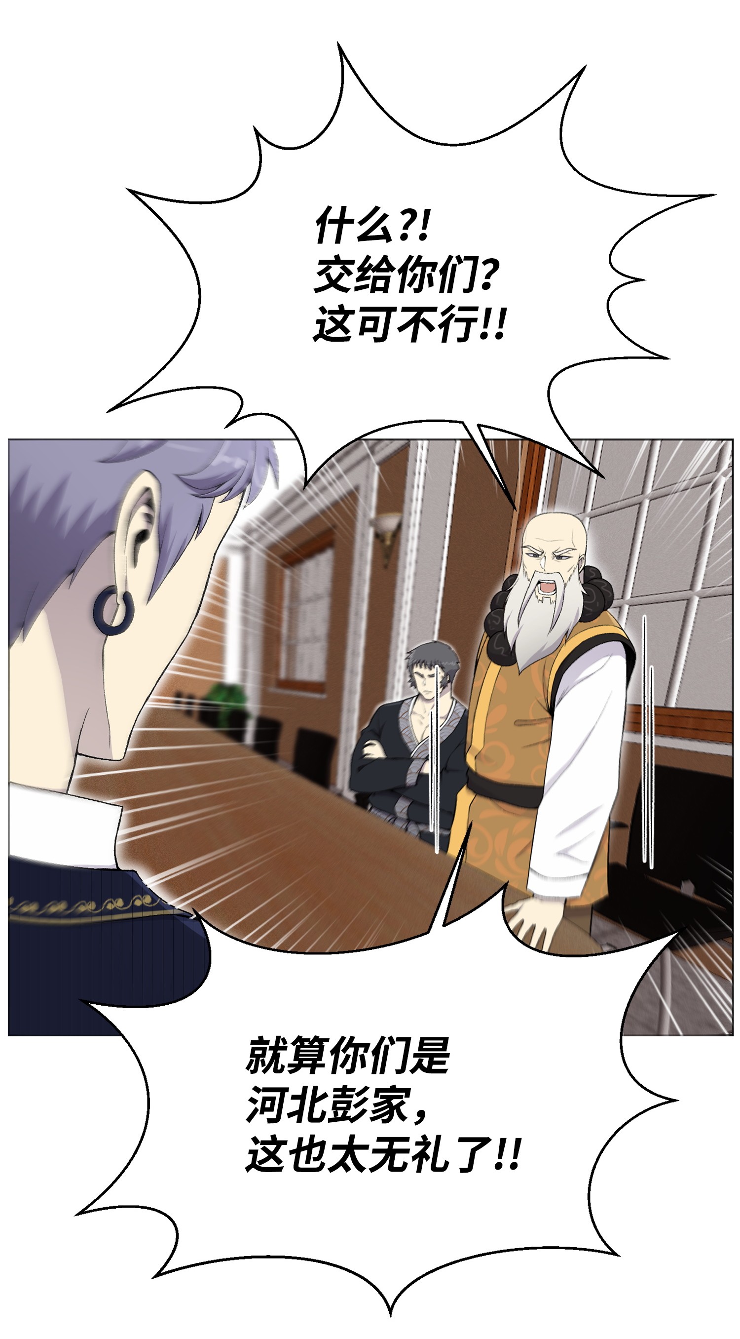 反派逆转24 朱浩明