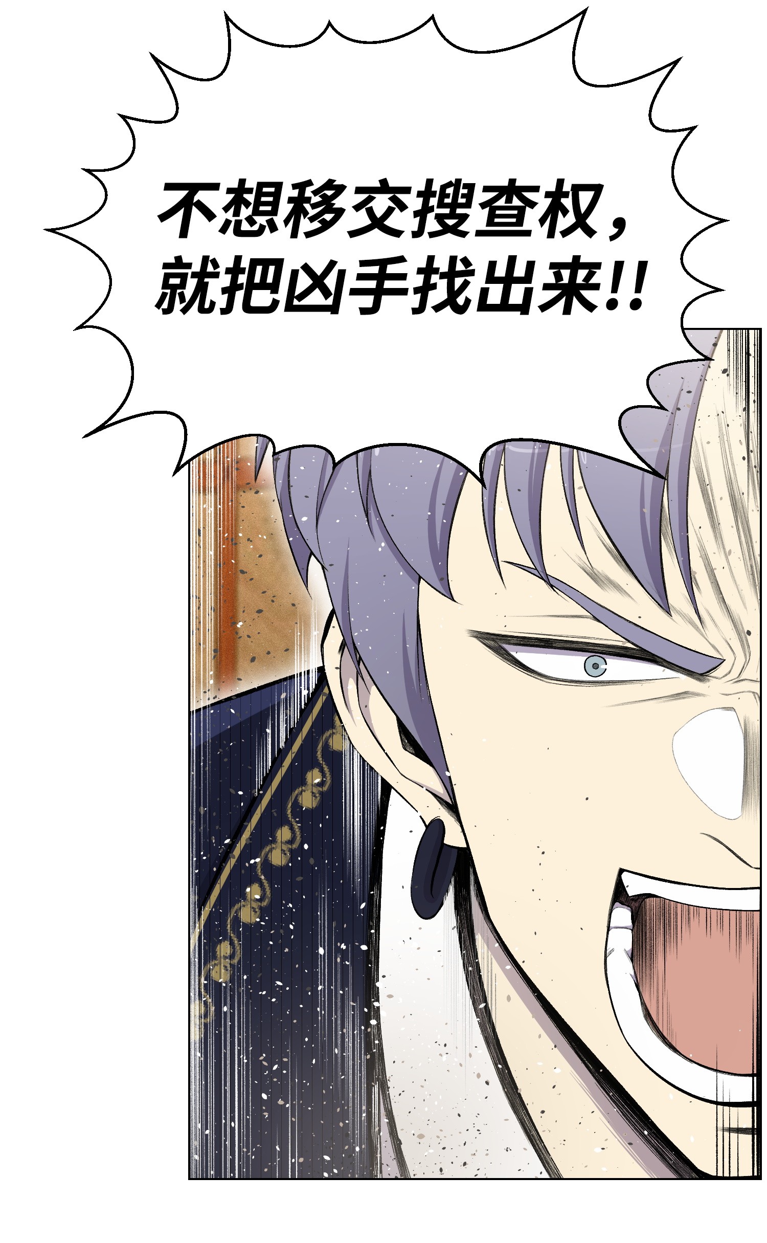 反派逆转24 朱浩明