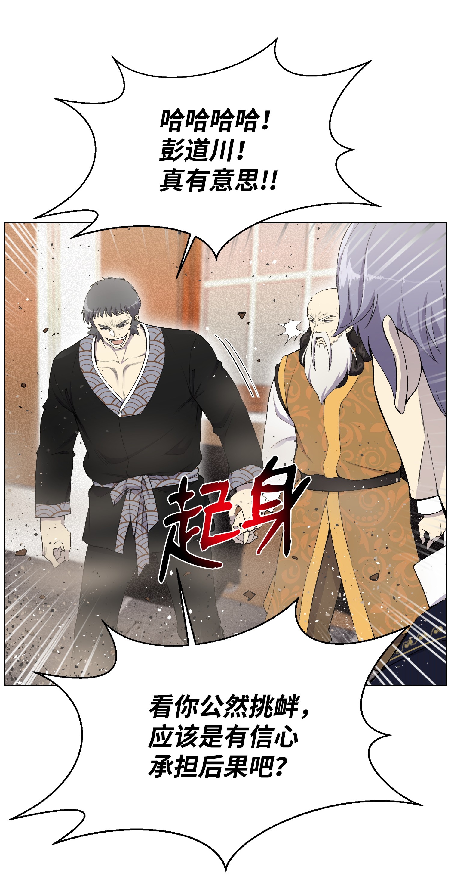 反派逆转24 朱浩明