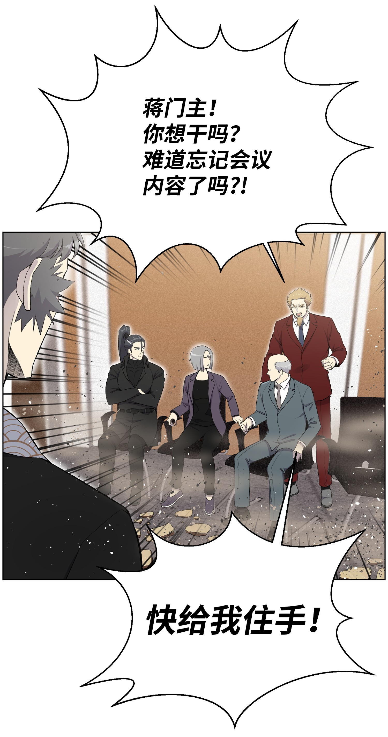 反派逆转24 朱浩明