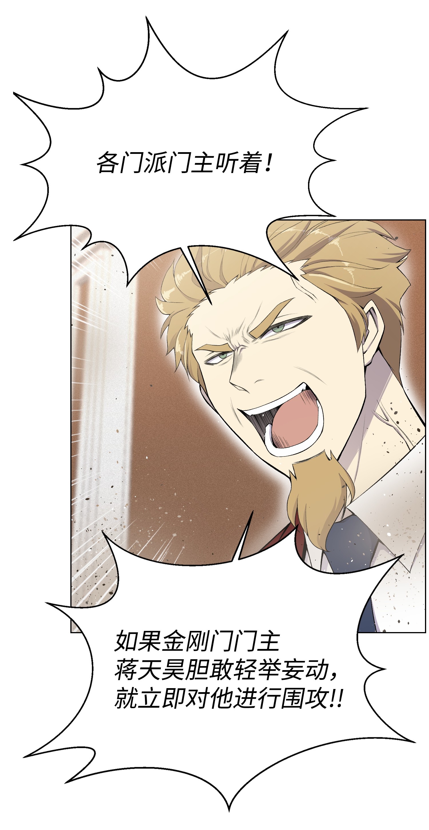 反派逆转24 朱浩明