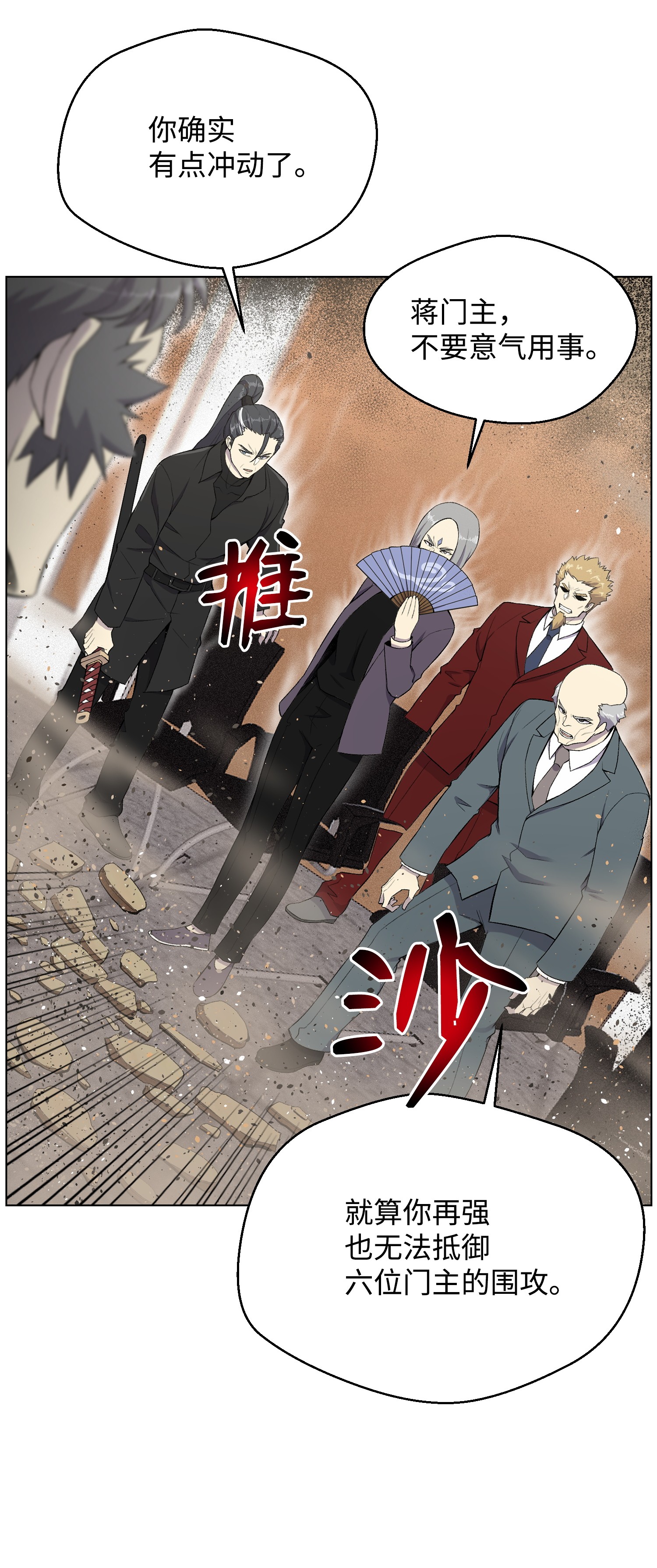 反派逆转24 朱浩明