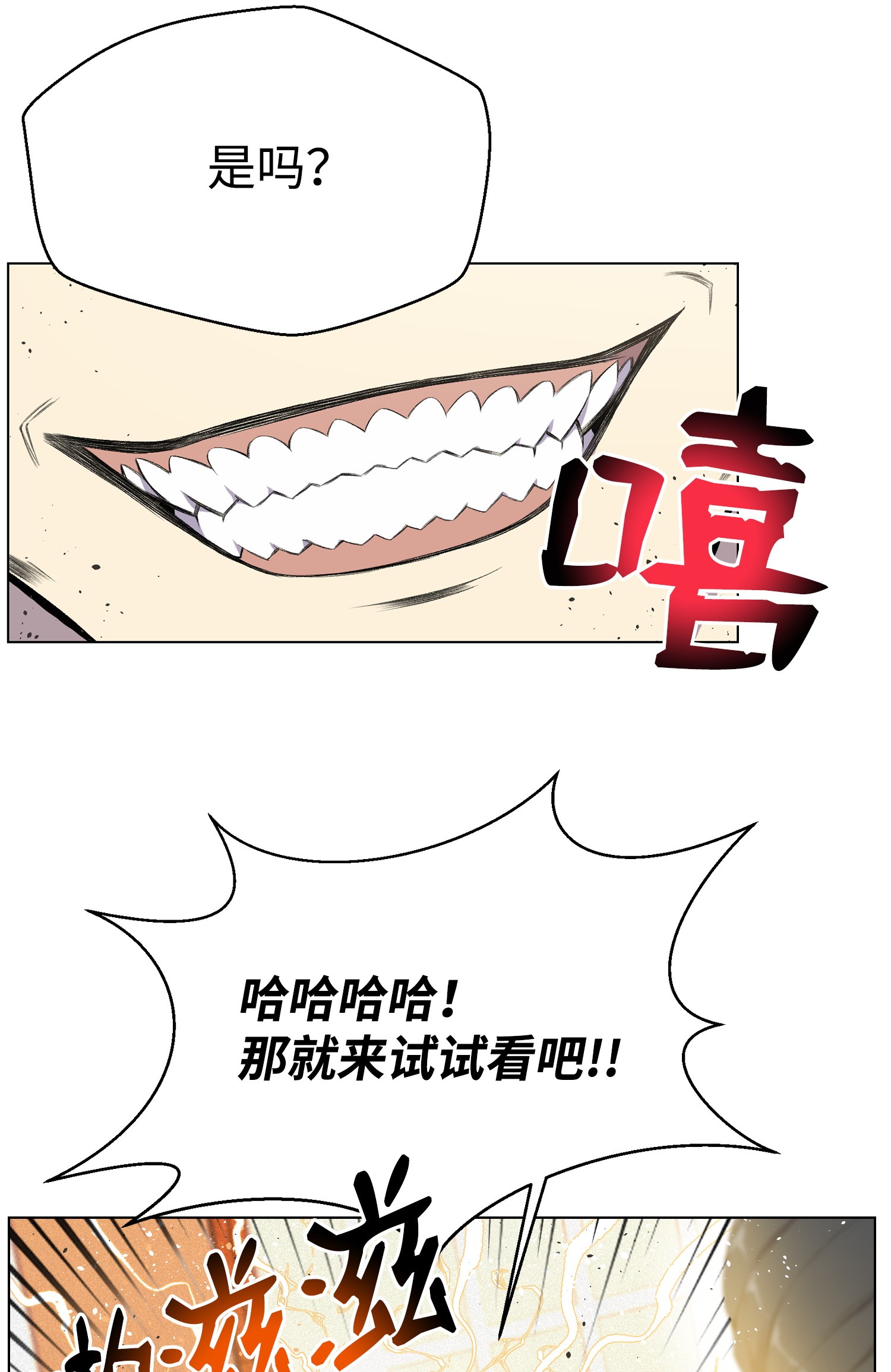 反派逆转24 朱浩明