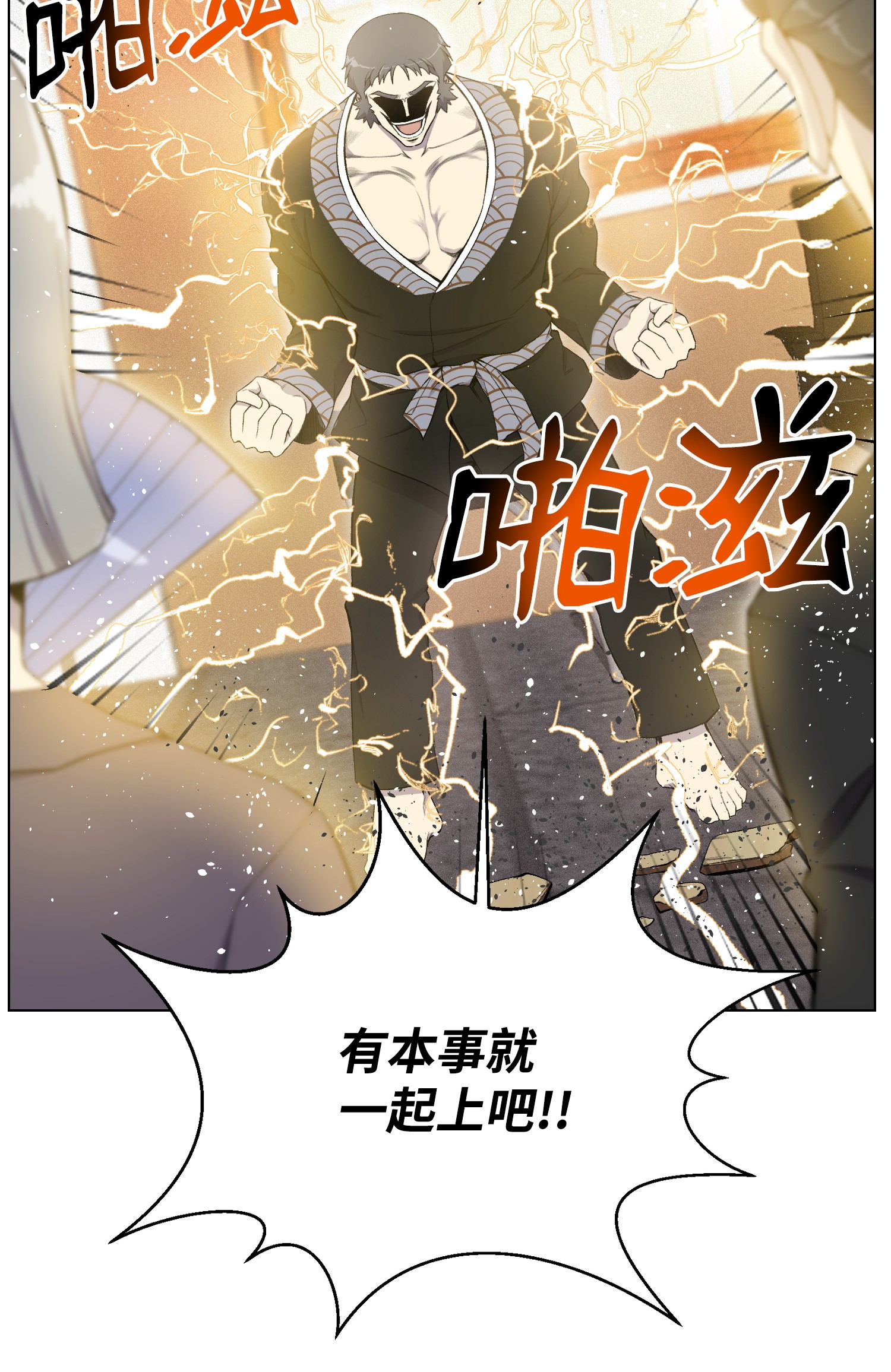 反派逆转24 朱浩明