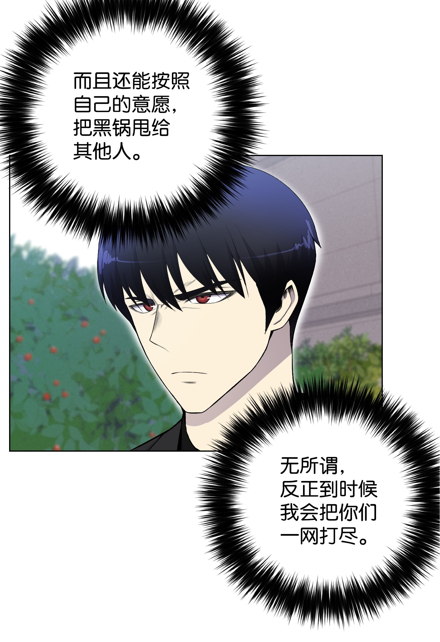 反派逆转24 朱浩明