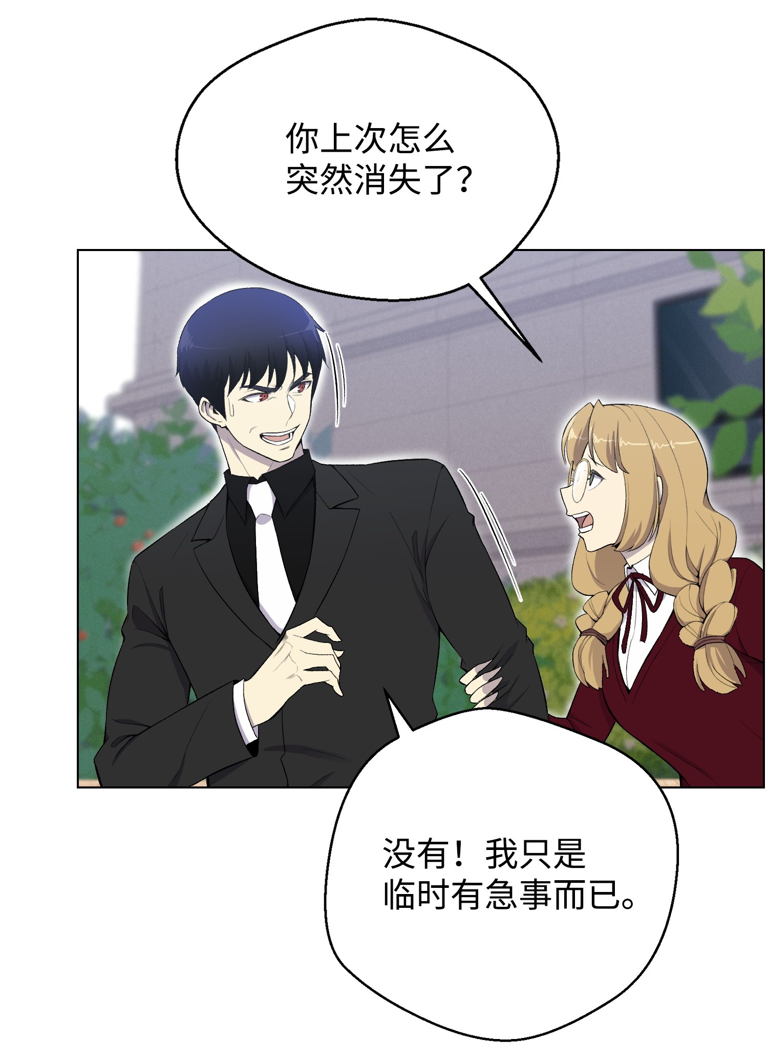 反派逆转24 朱浩明