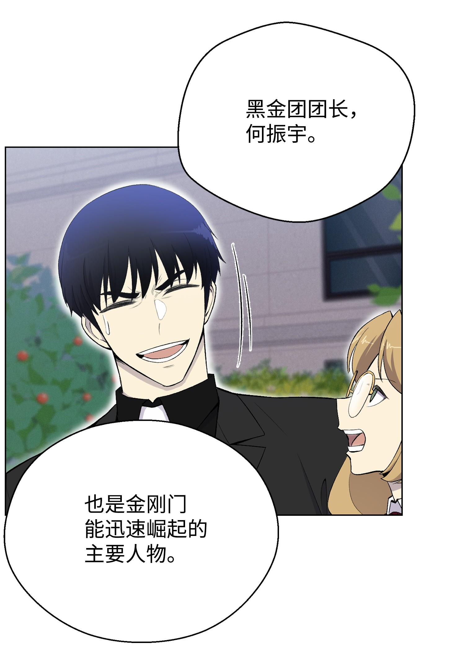 反派逆转24 朱浩明