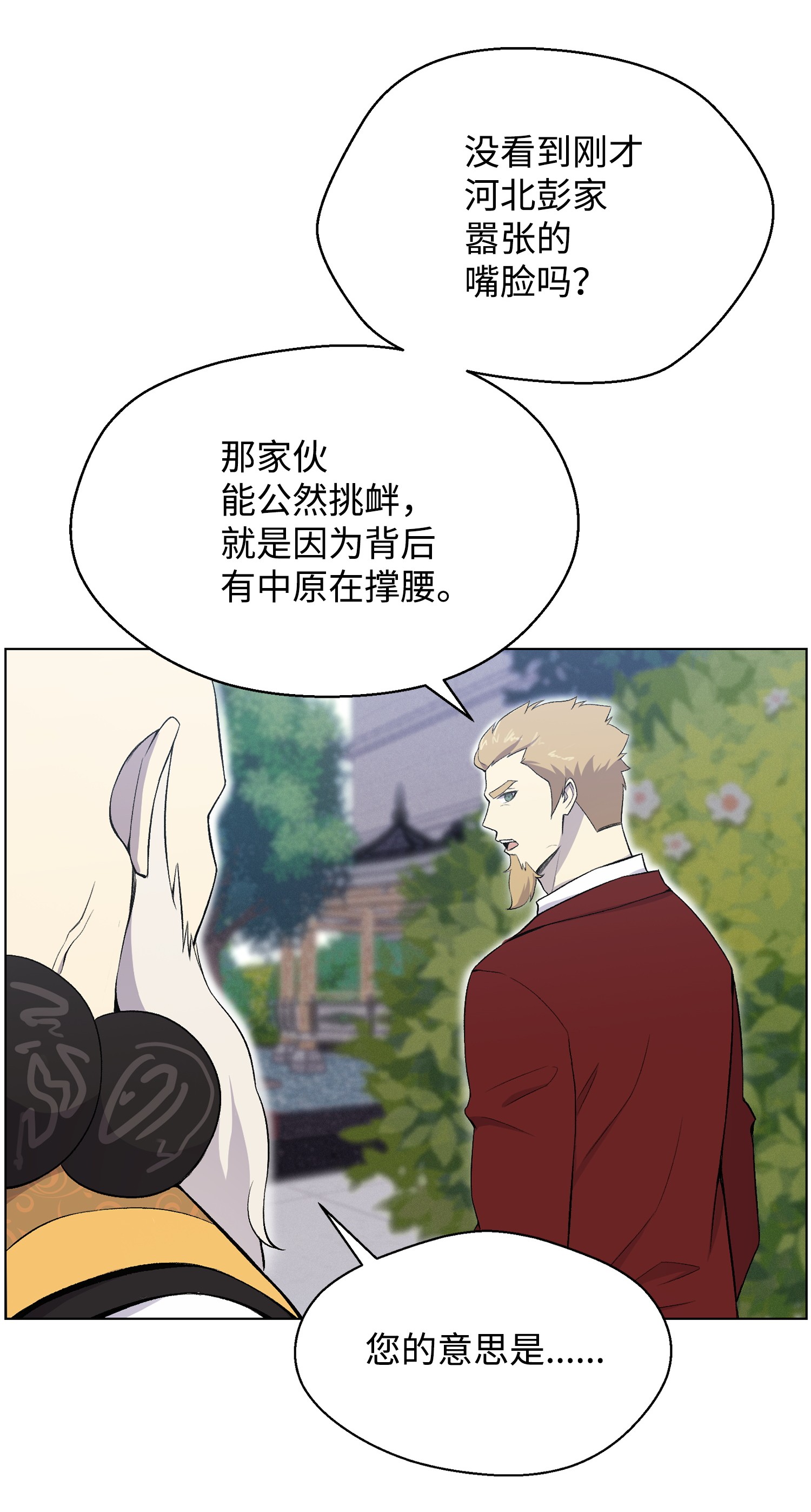 反派逆转24 朱浩明