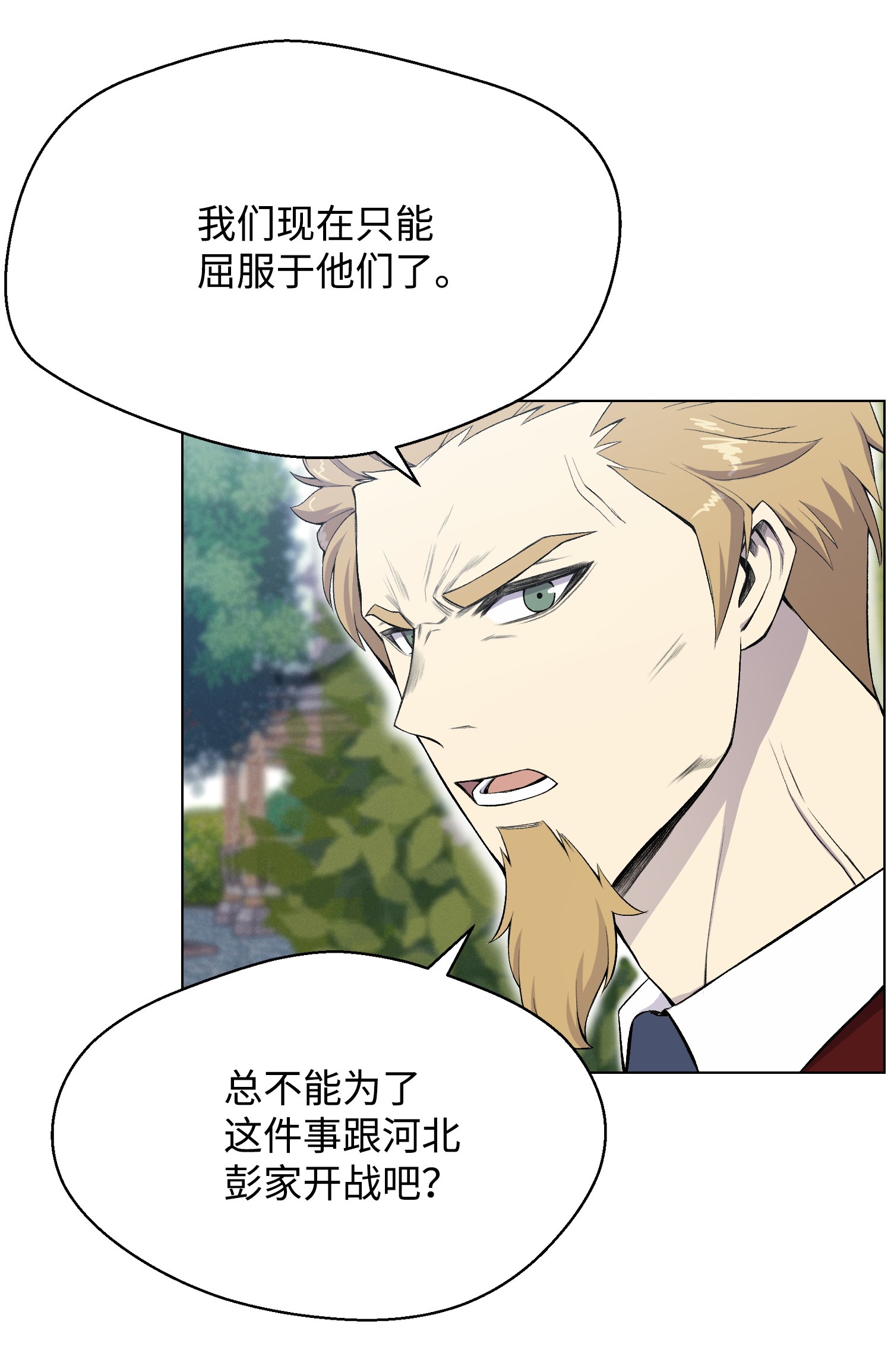 反派逆转24 朱浩明