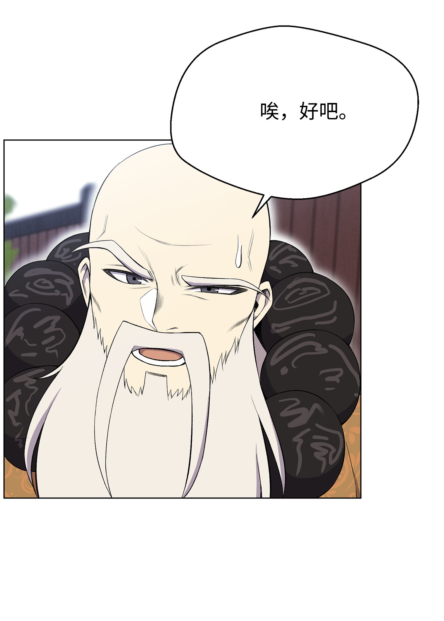 反派逆转24 朱浩明