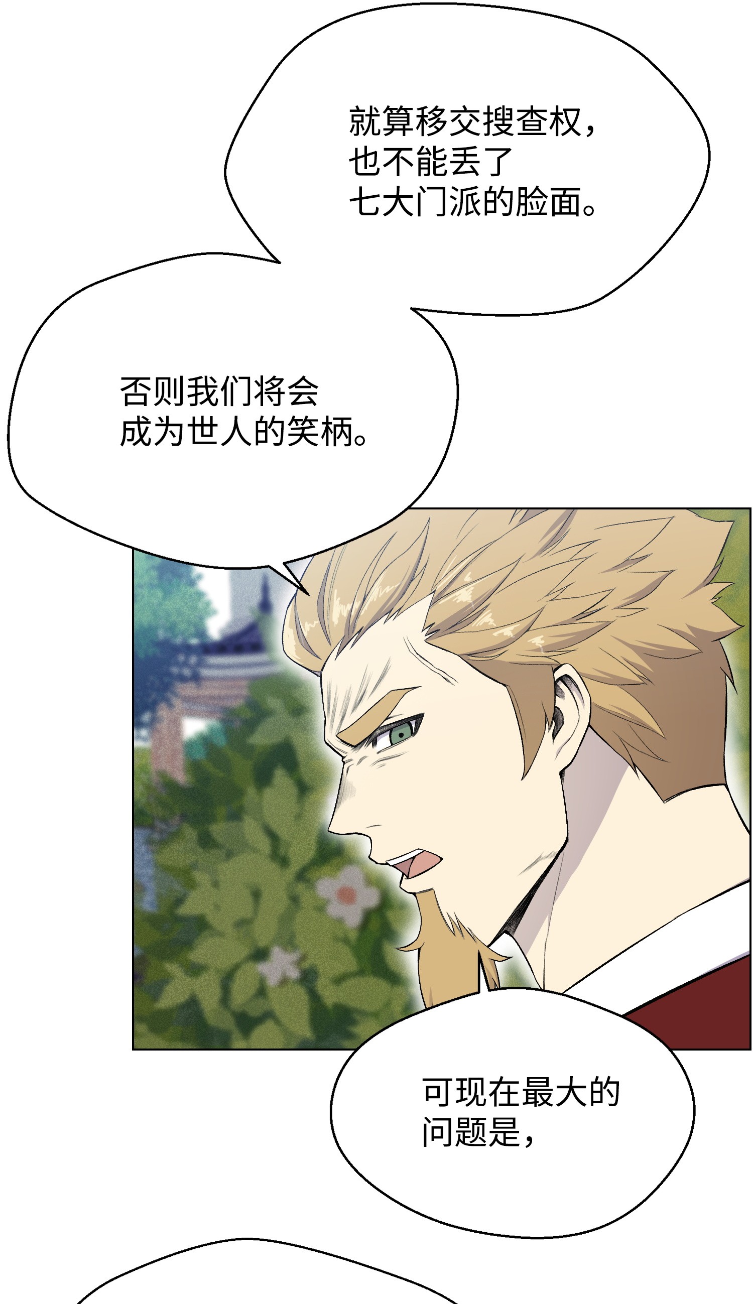 反派逆转24 朱浩明