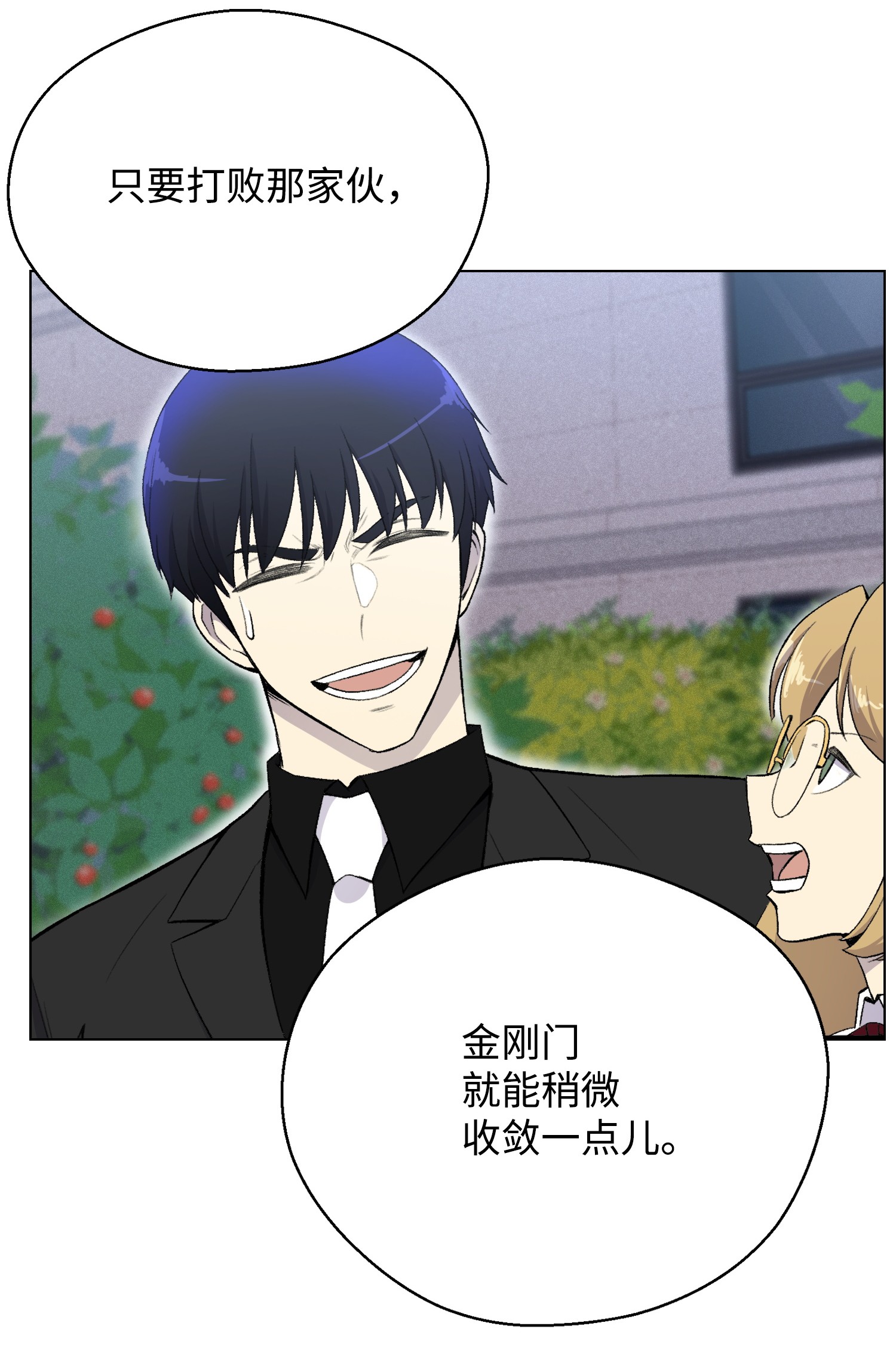 反派逆转24 朱浩明