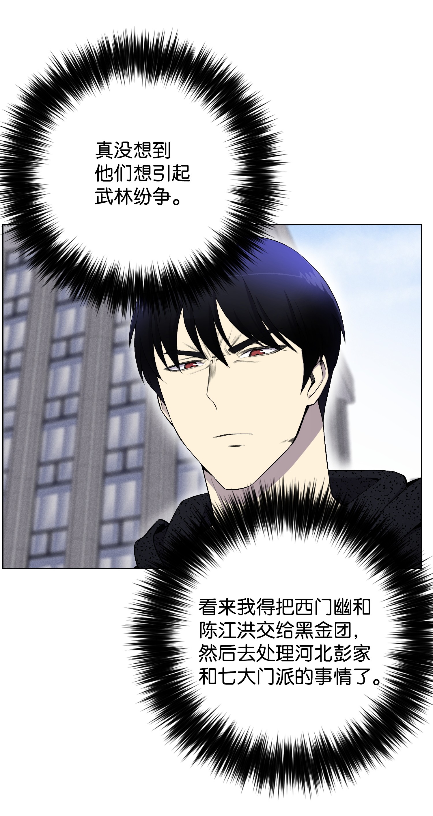 反派逆转24 朱浩明