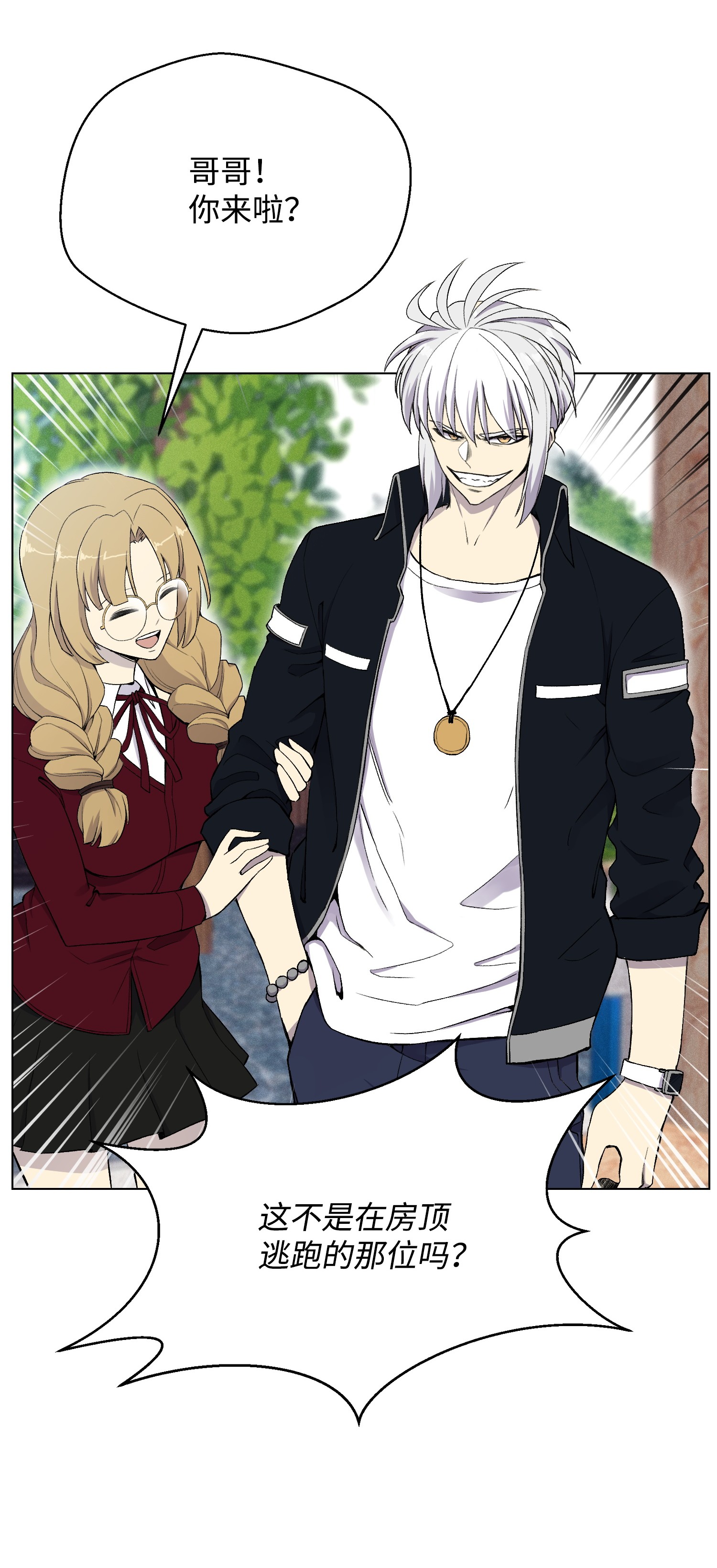 反派逆转24 朱浩明