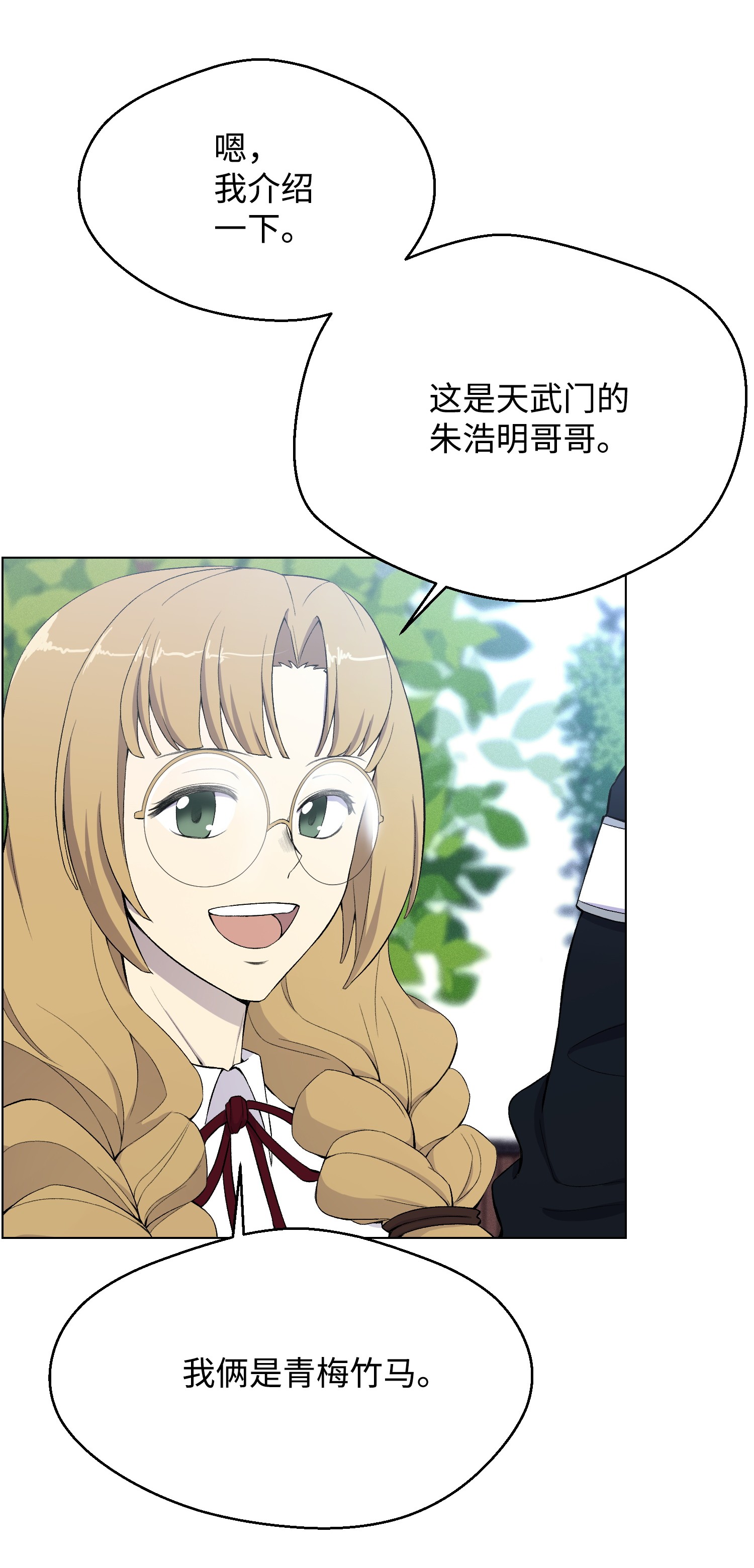 反派逆转24 朱浩明