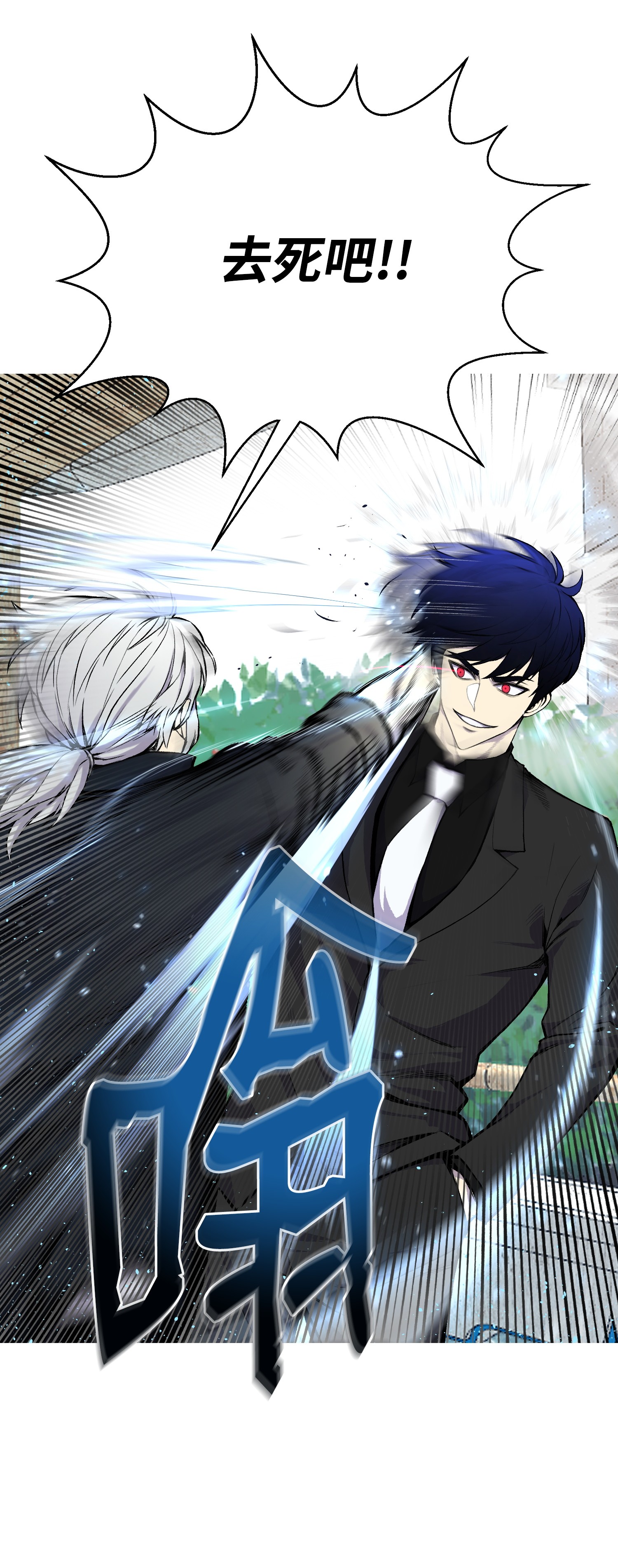 反派逆转24 朱浩明