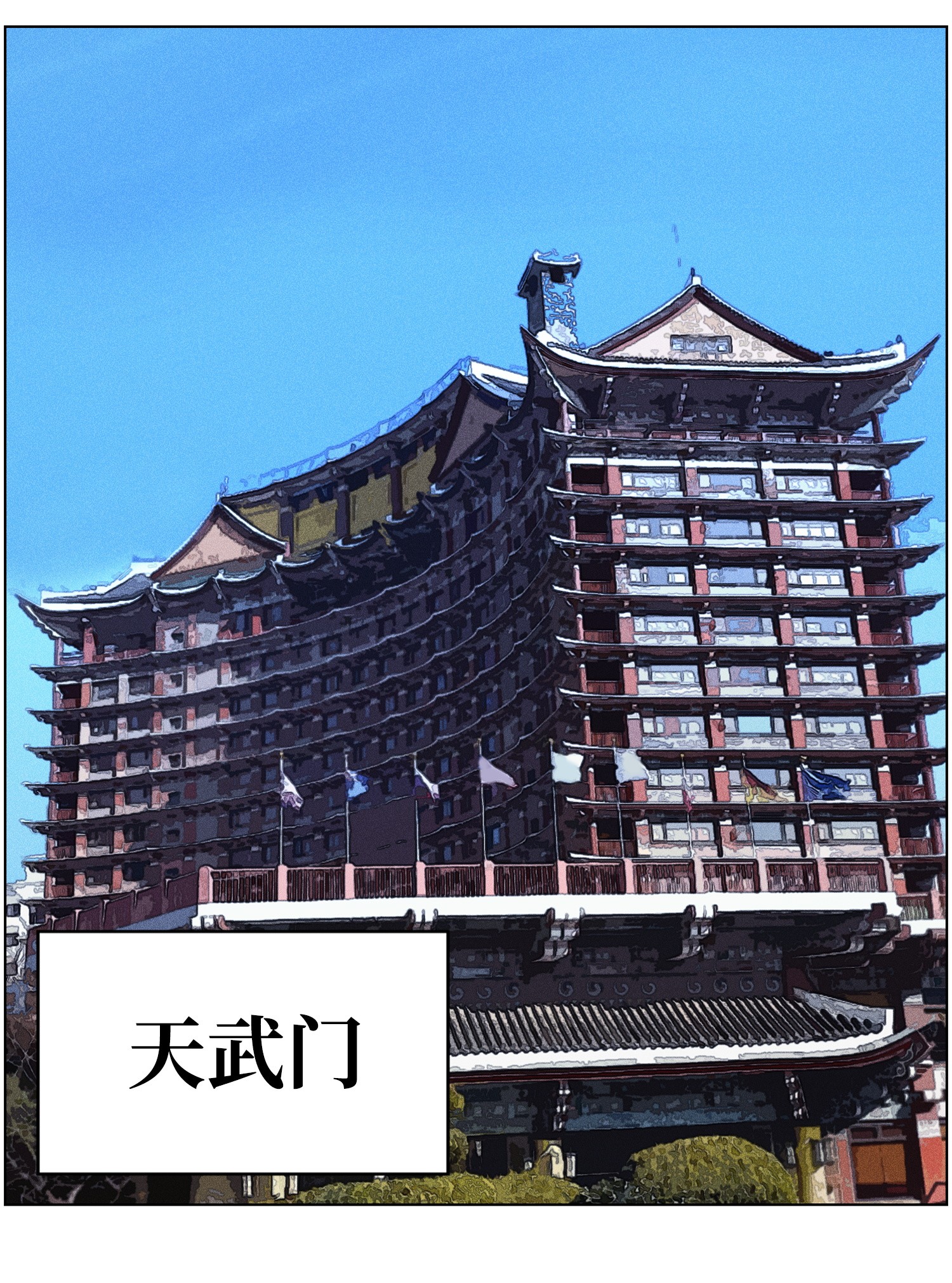 反派逆转25 醋意爆发