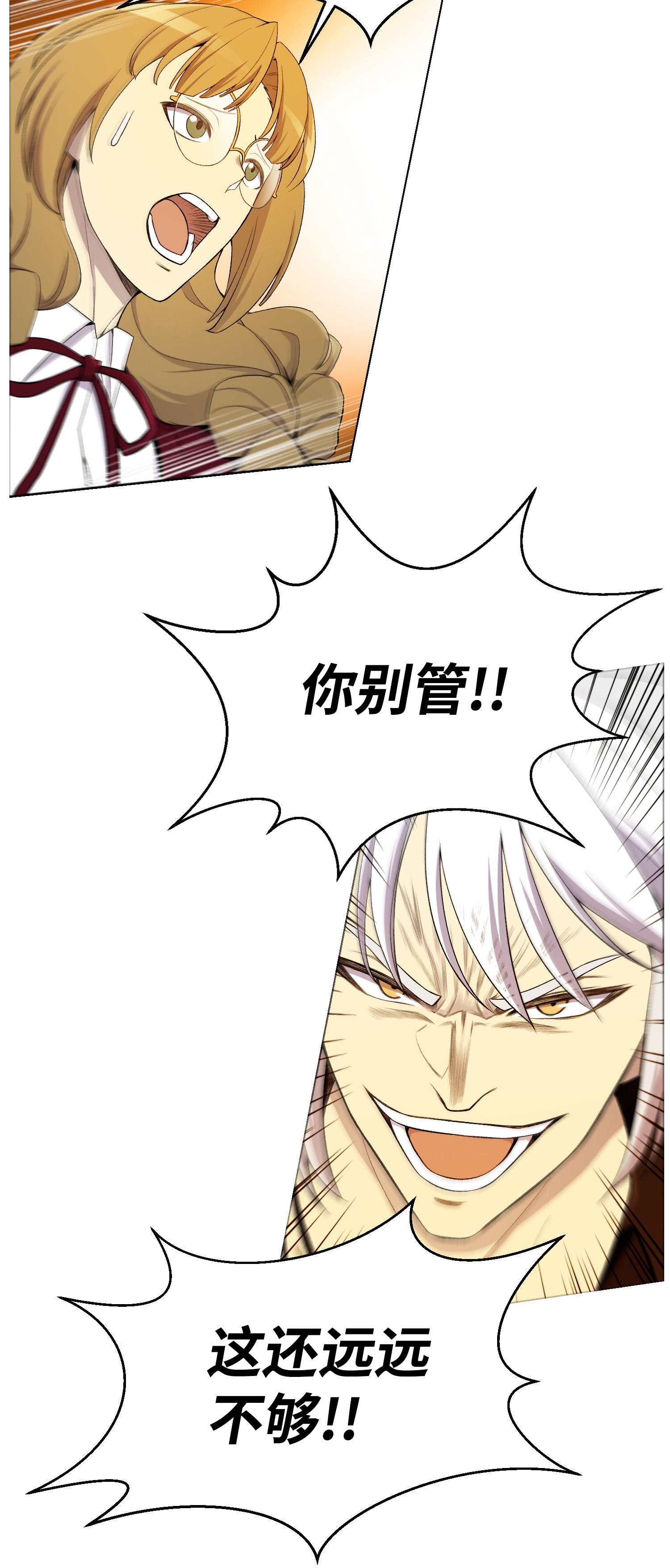 反派逆转25 醋意爆发