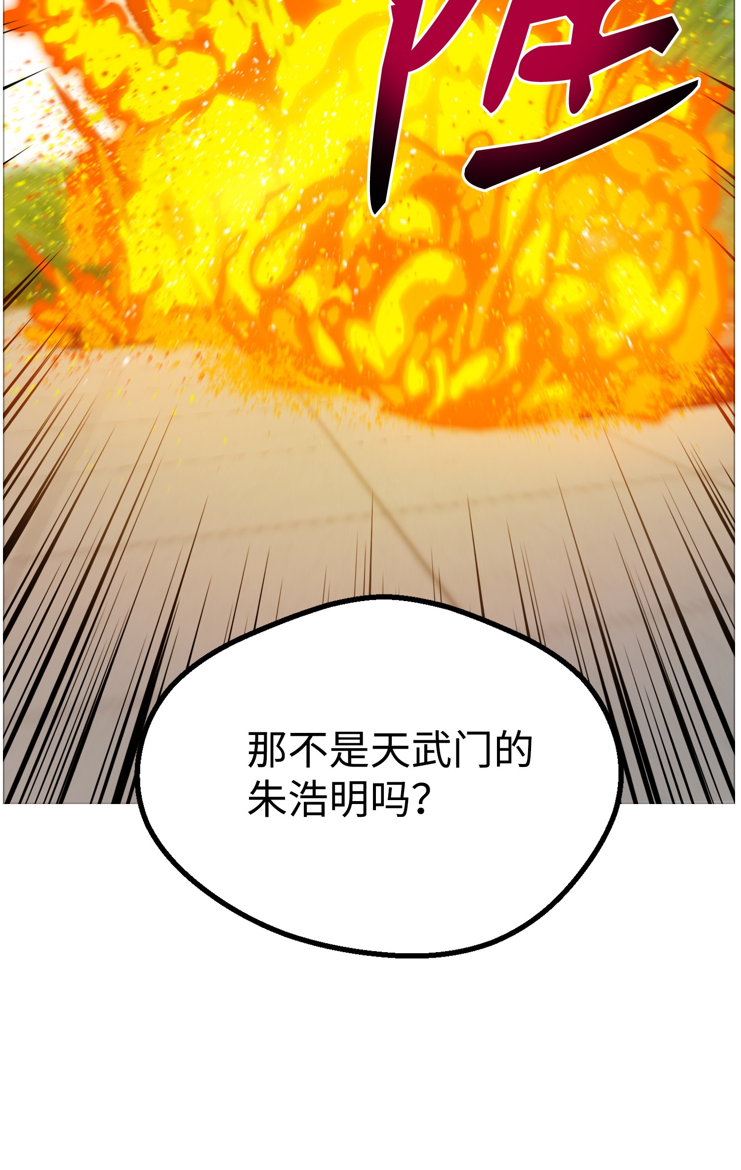 反派逆转25 醋意爆发