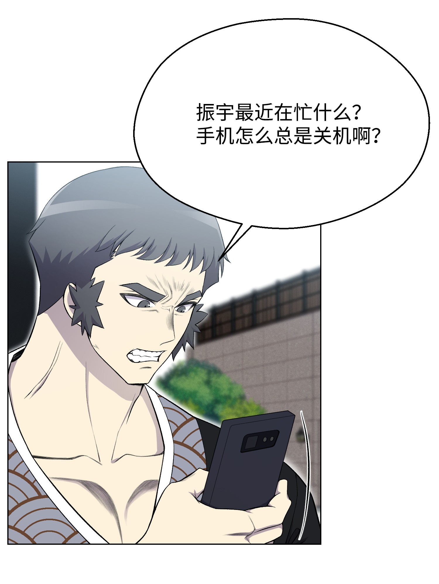 反派逆转25 醋意爆发