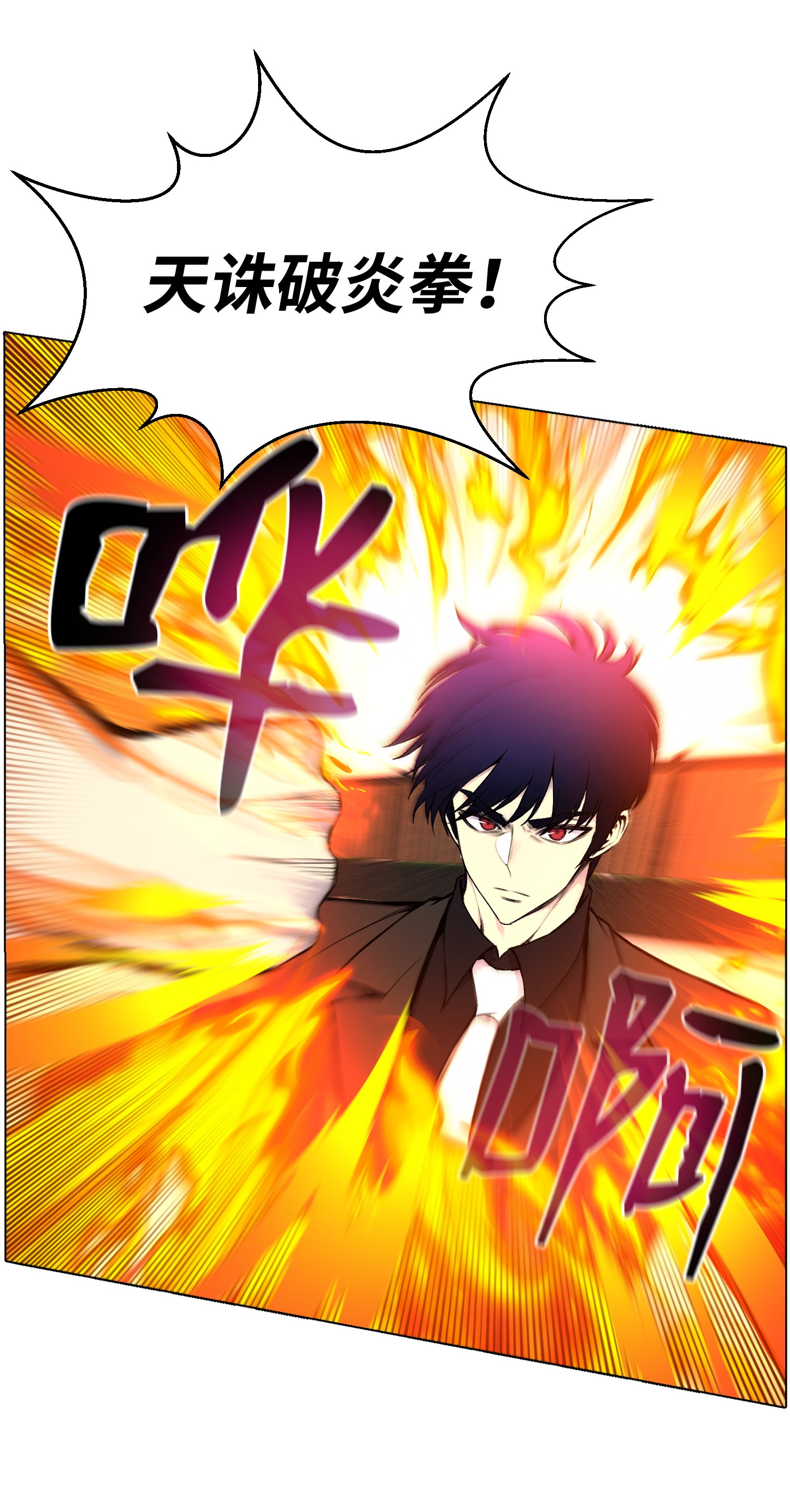 反派逆转25 醋意爆发