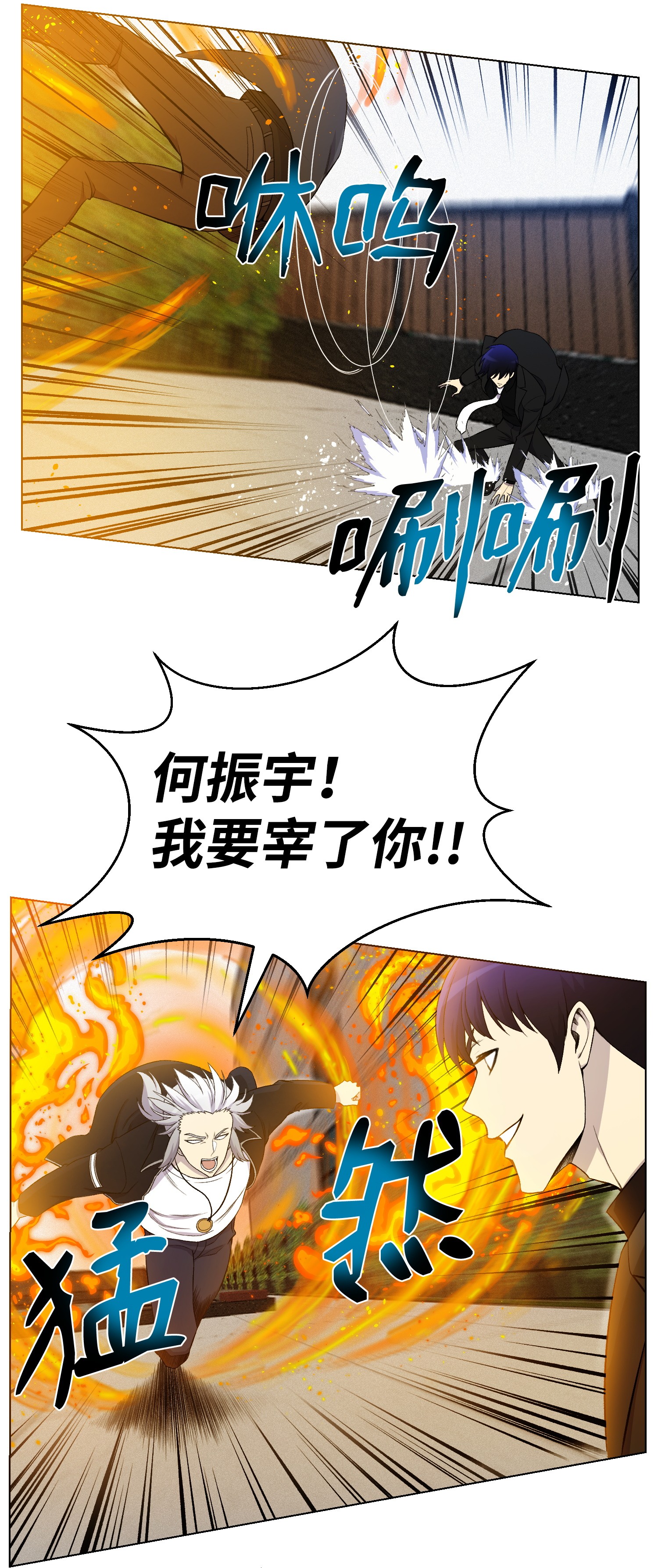 反派逆转25 醋意爆发