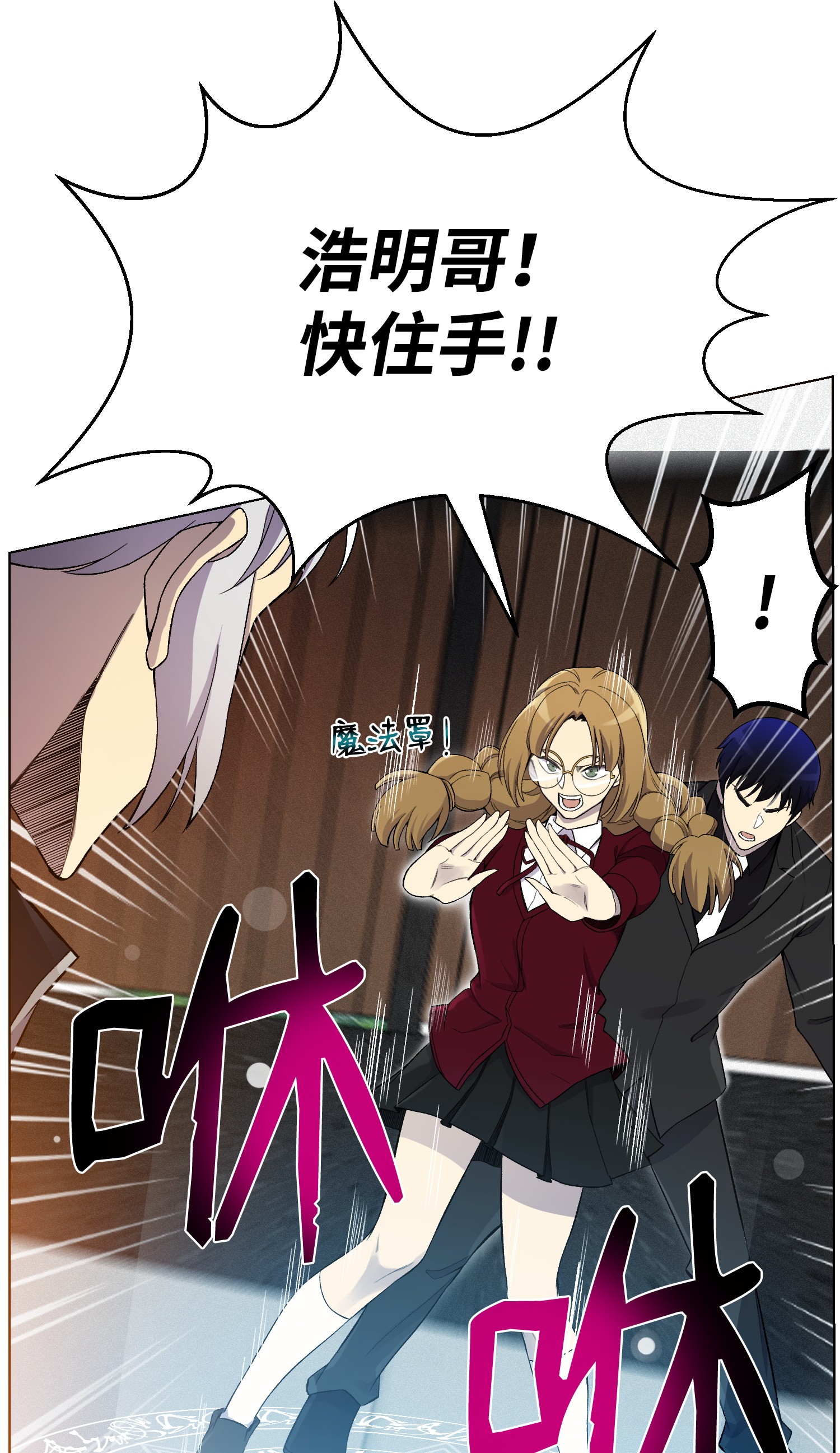 反派逆转25 醋意爆发