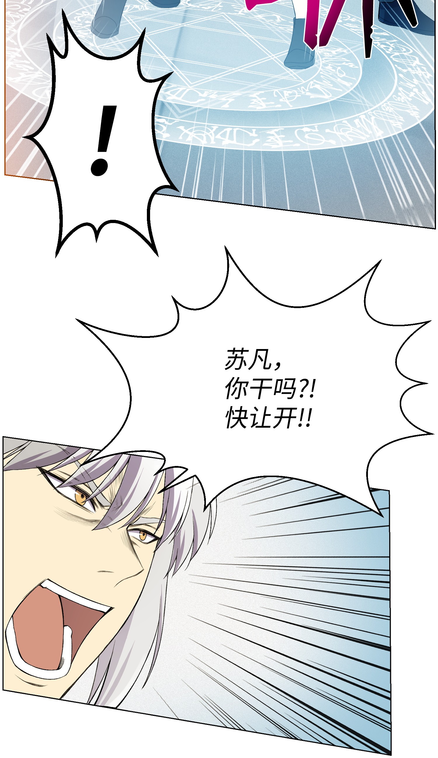 反派逆转25 醋意爆发