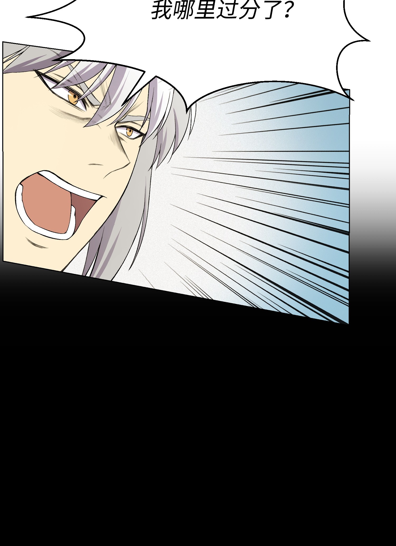 反派逆转25 醋意爆发