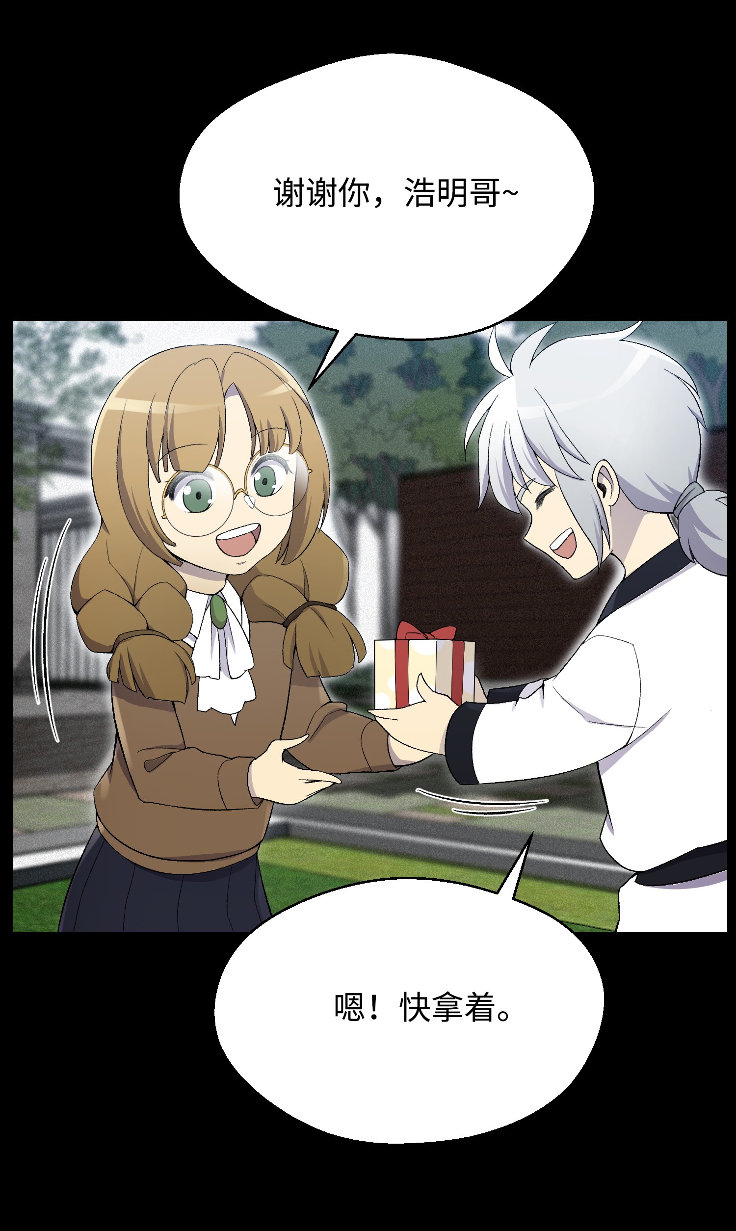 反派逆转25 醋意爆发