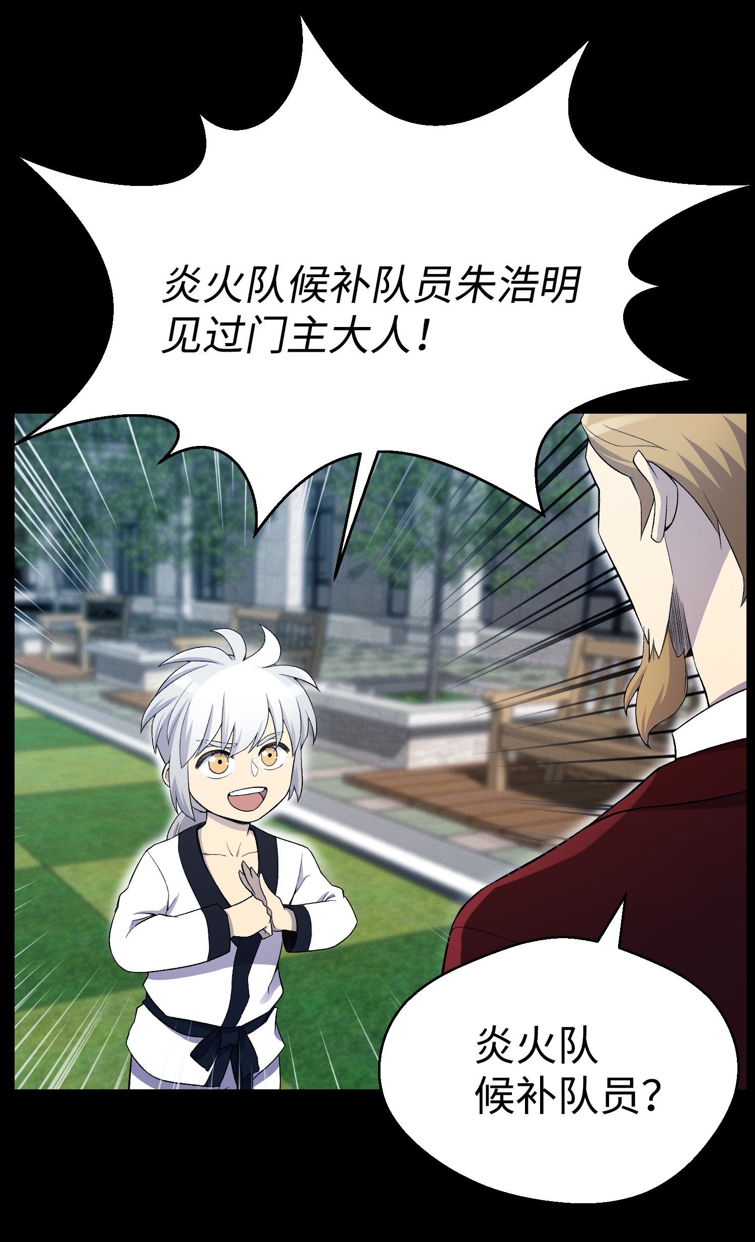 反派逆转25 醋意爆发