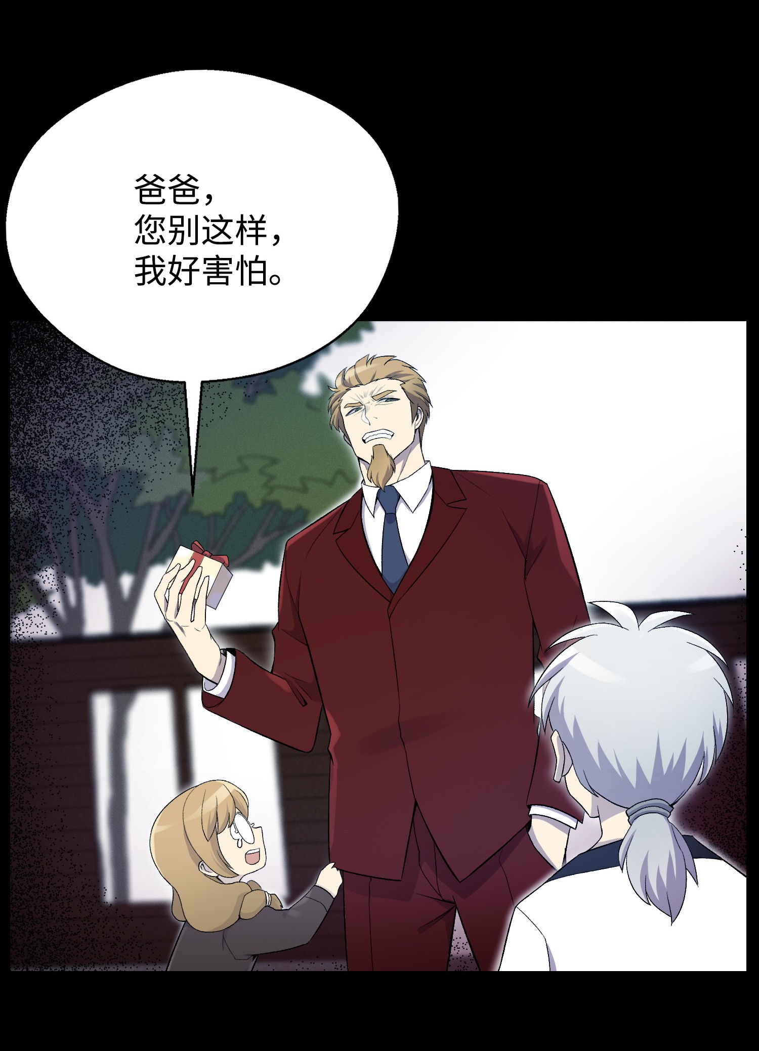 反派逆转25 醋意爆发