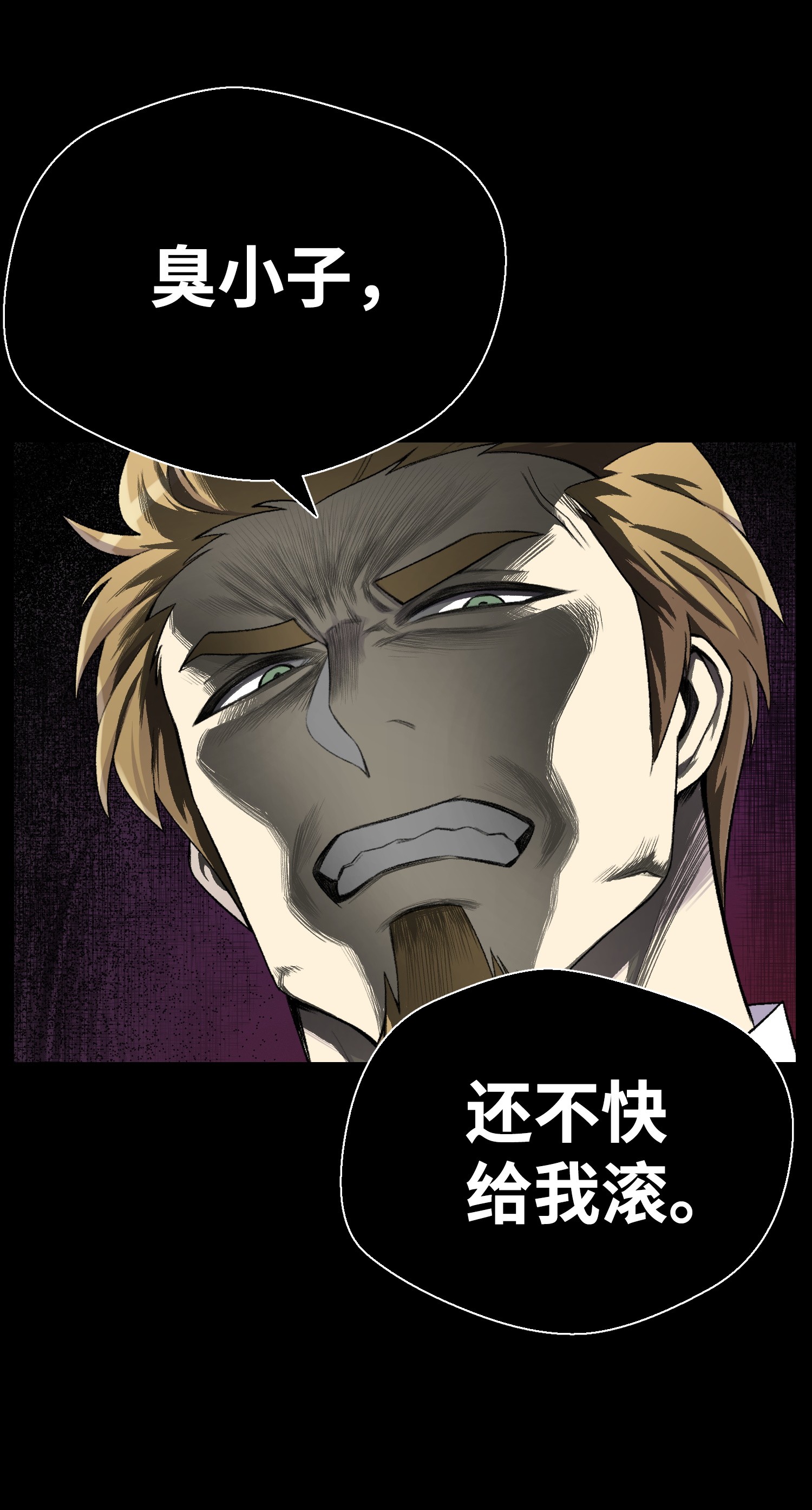 反派逆转25 醋意爆发