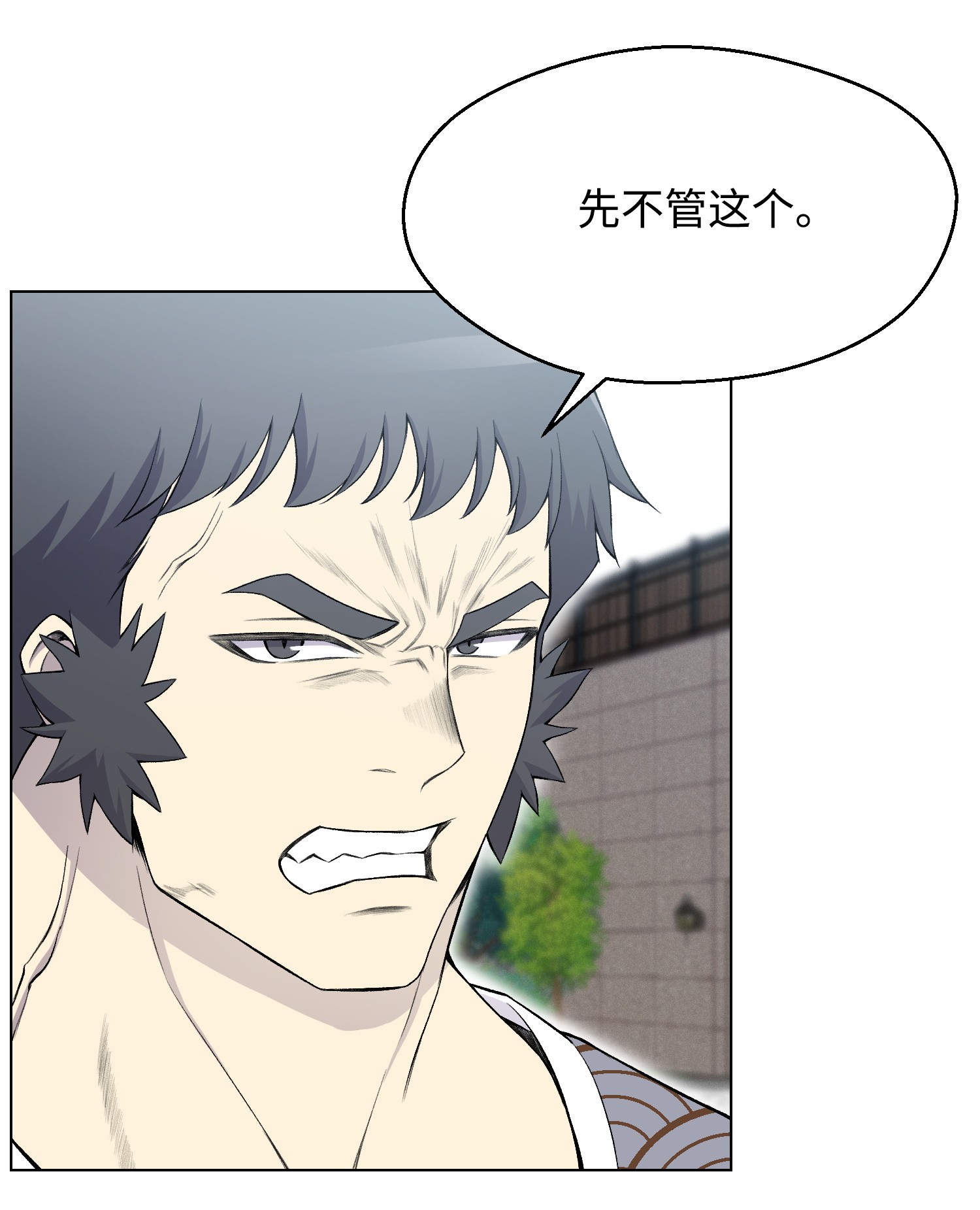 反派逆转25 醋意爆发