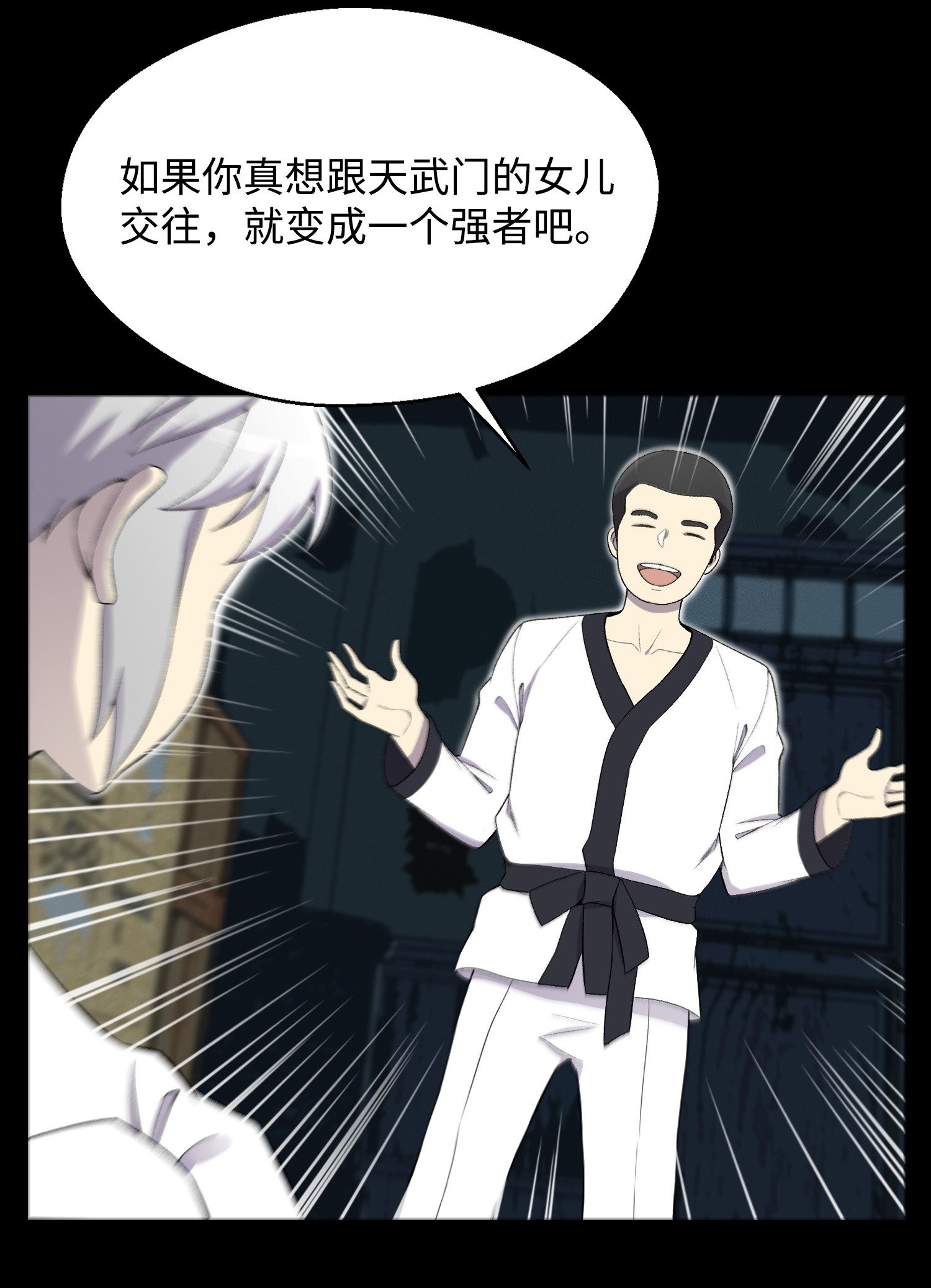 反派逆转25 醋意爆发