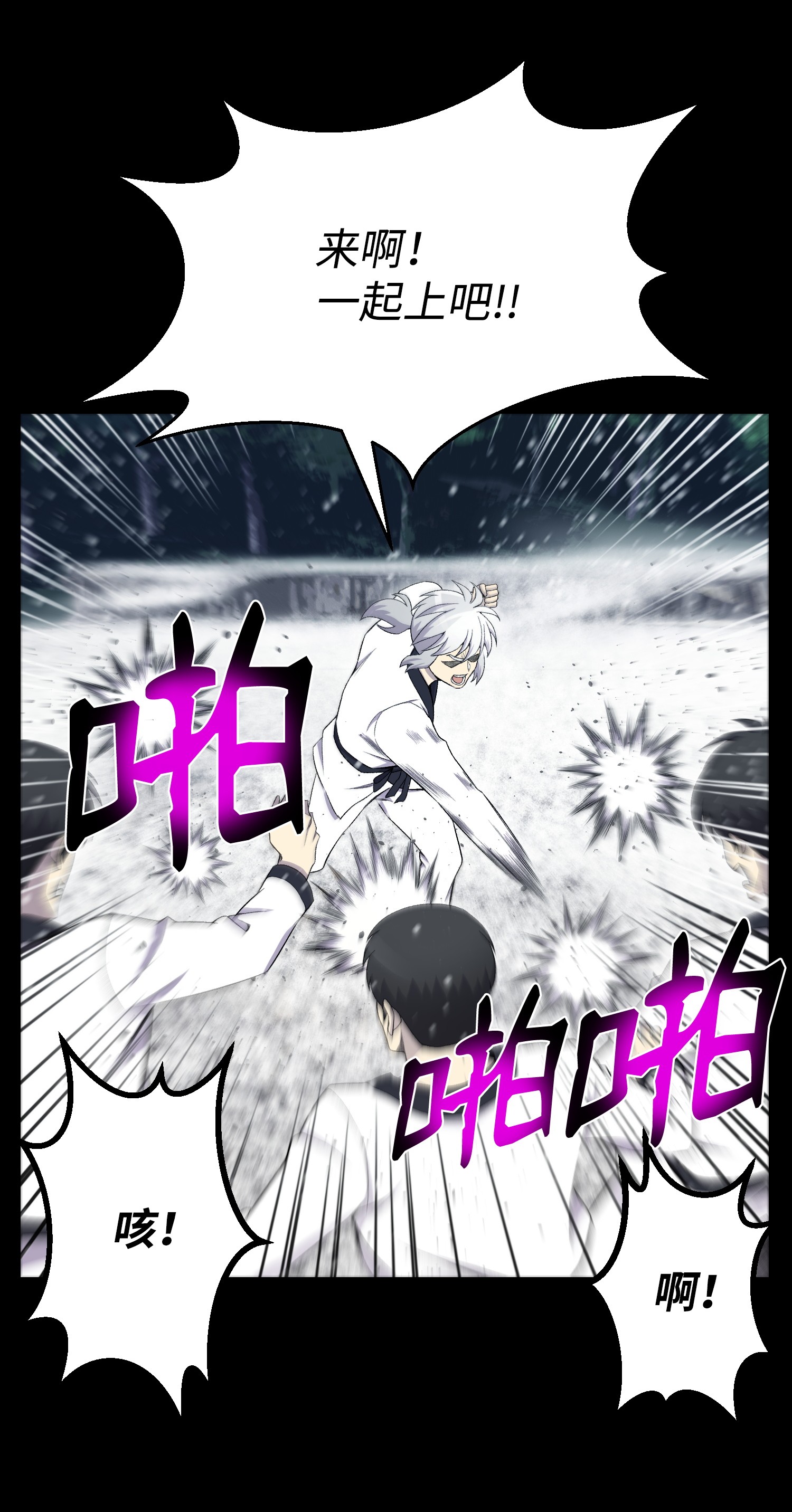 反派逆转25 醋意爆发