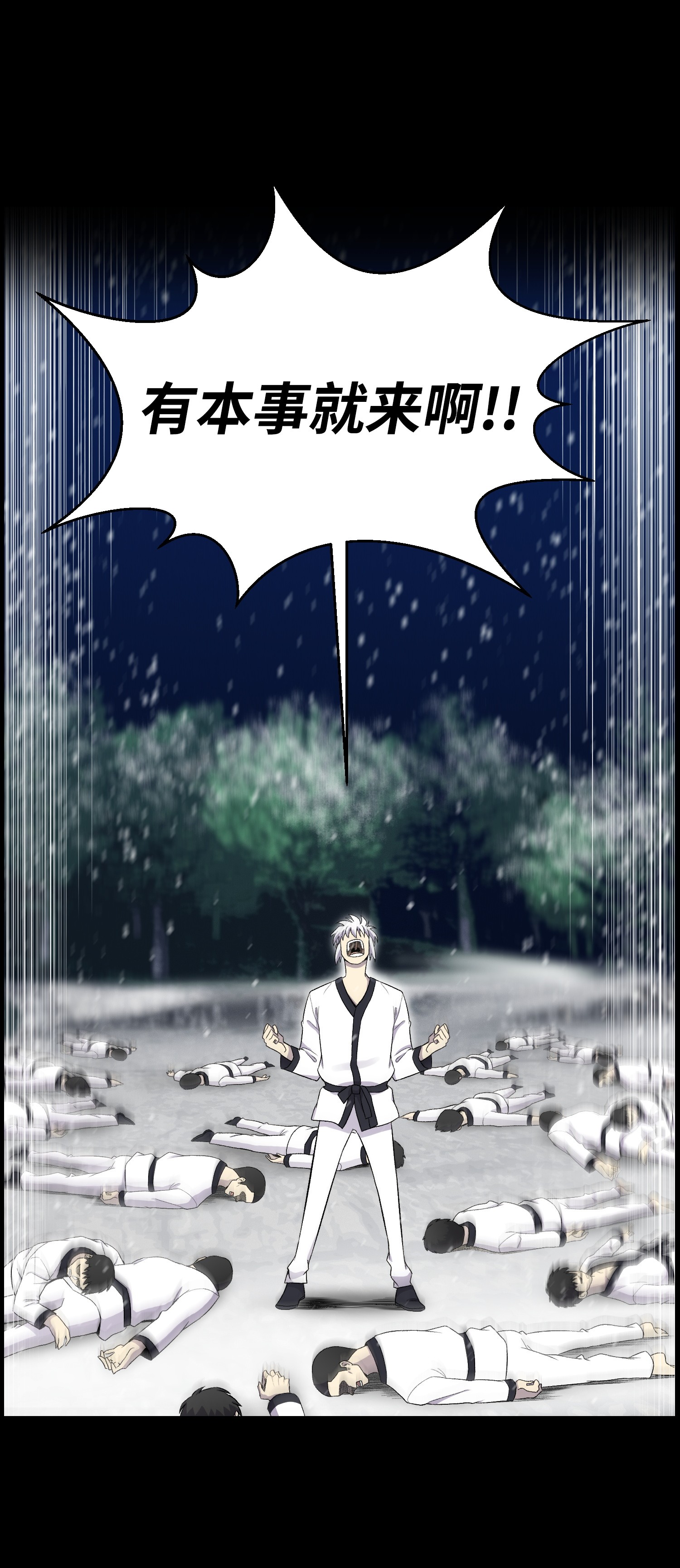 反派逆转25 醋意爆发